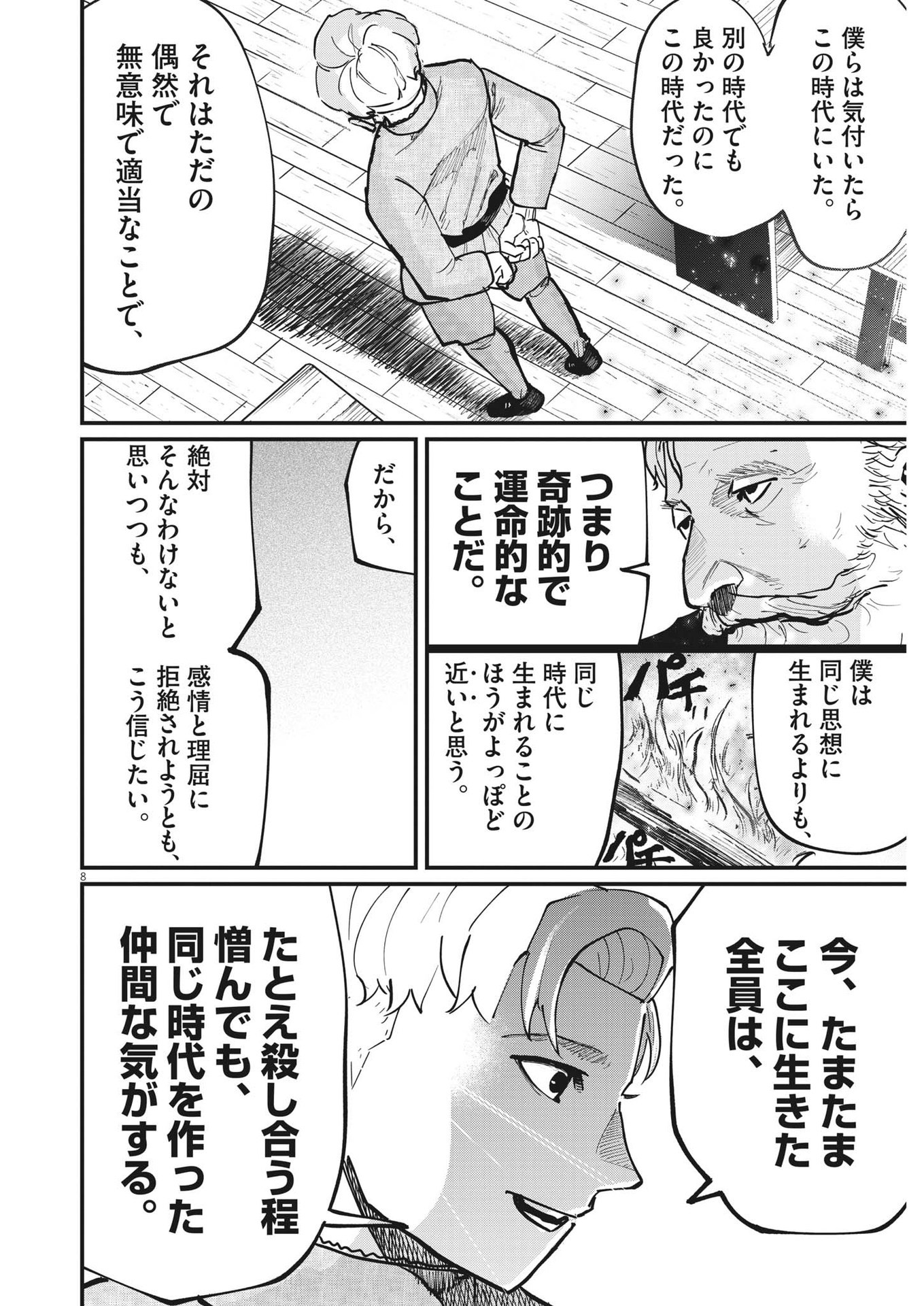 CHI. - raw - Chapter 57 - https://jpdd.ccdd.to/JPDD/chi/191310/gswcuahzjq1.jpg
