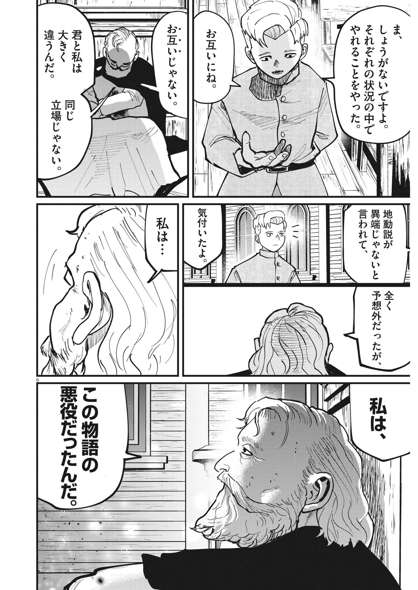 CHI. - raw - Chapter 57 - https://jpdd.ccdd.to/JPDD/chi/191310/inrehcluese.jpg