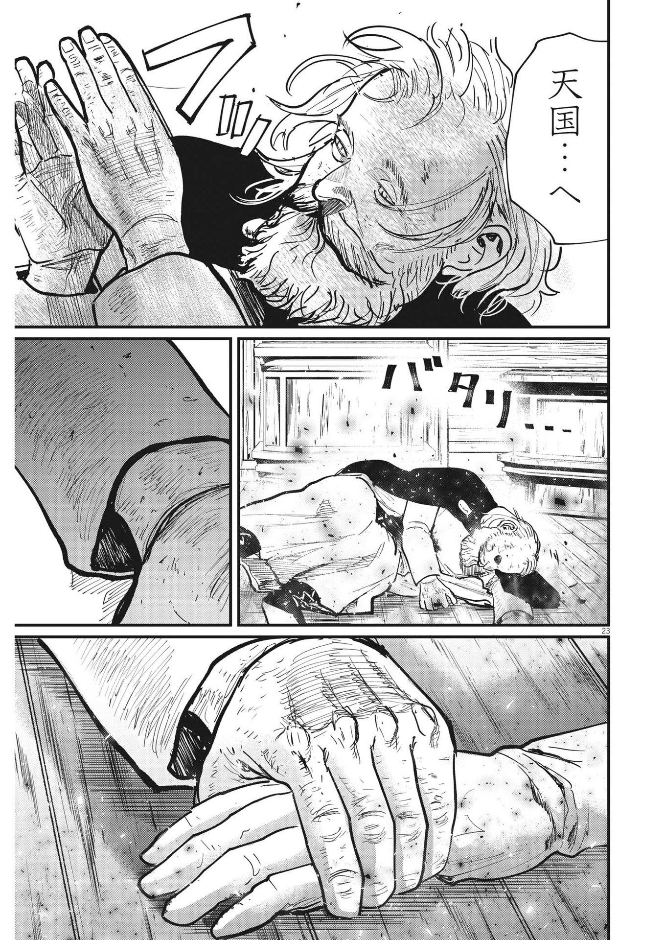 CHI. - raw - Chapter 57 - https://jpdd.ccdd.to/JPDD/chi/191310/itbeuvrgvp3.jpg