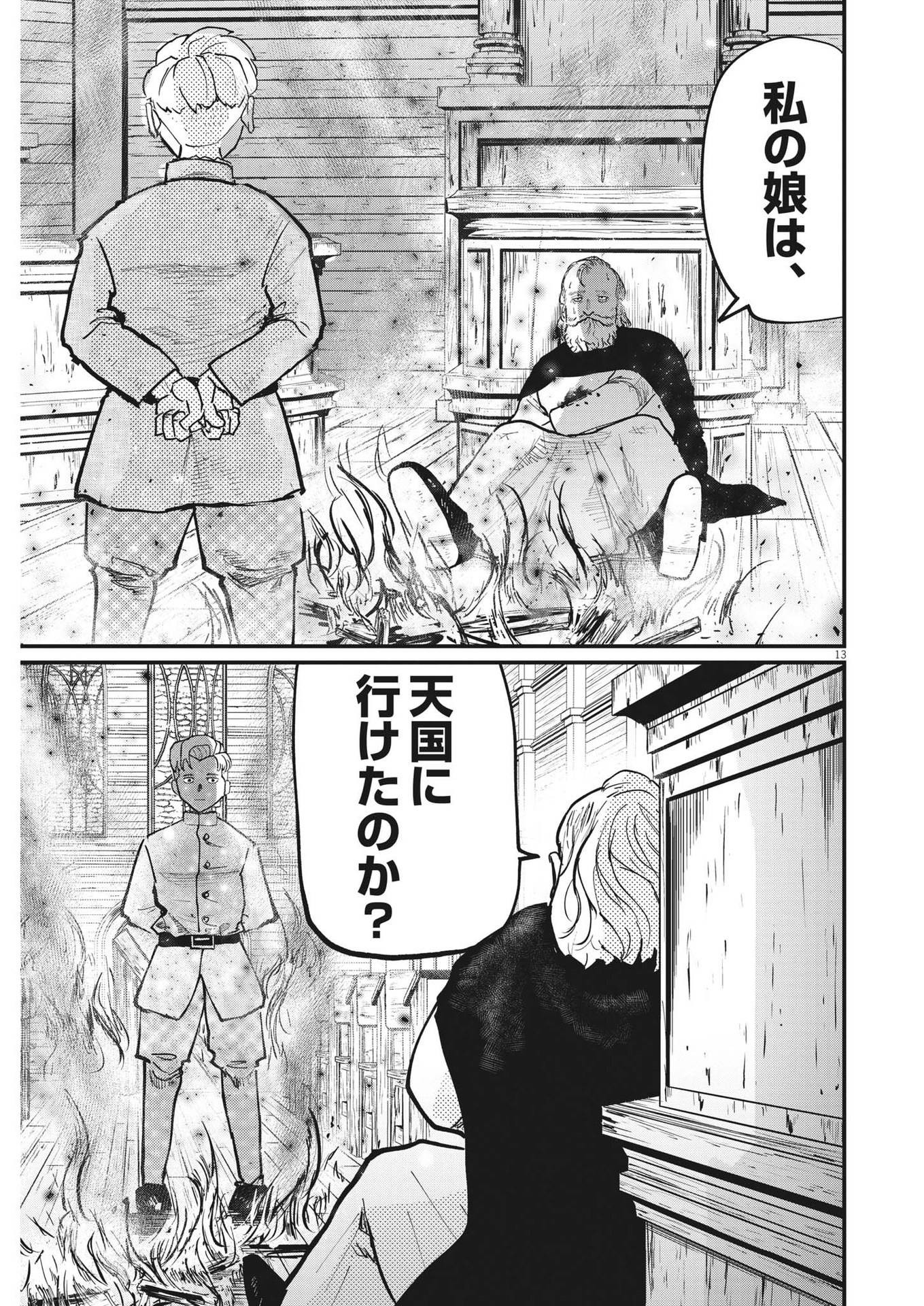 CHI. - raw - Chapter 57 - https://jpdd.ccdd.to/JPDD/chi/191310/jkgse5wlbmv.jpg