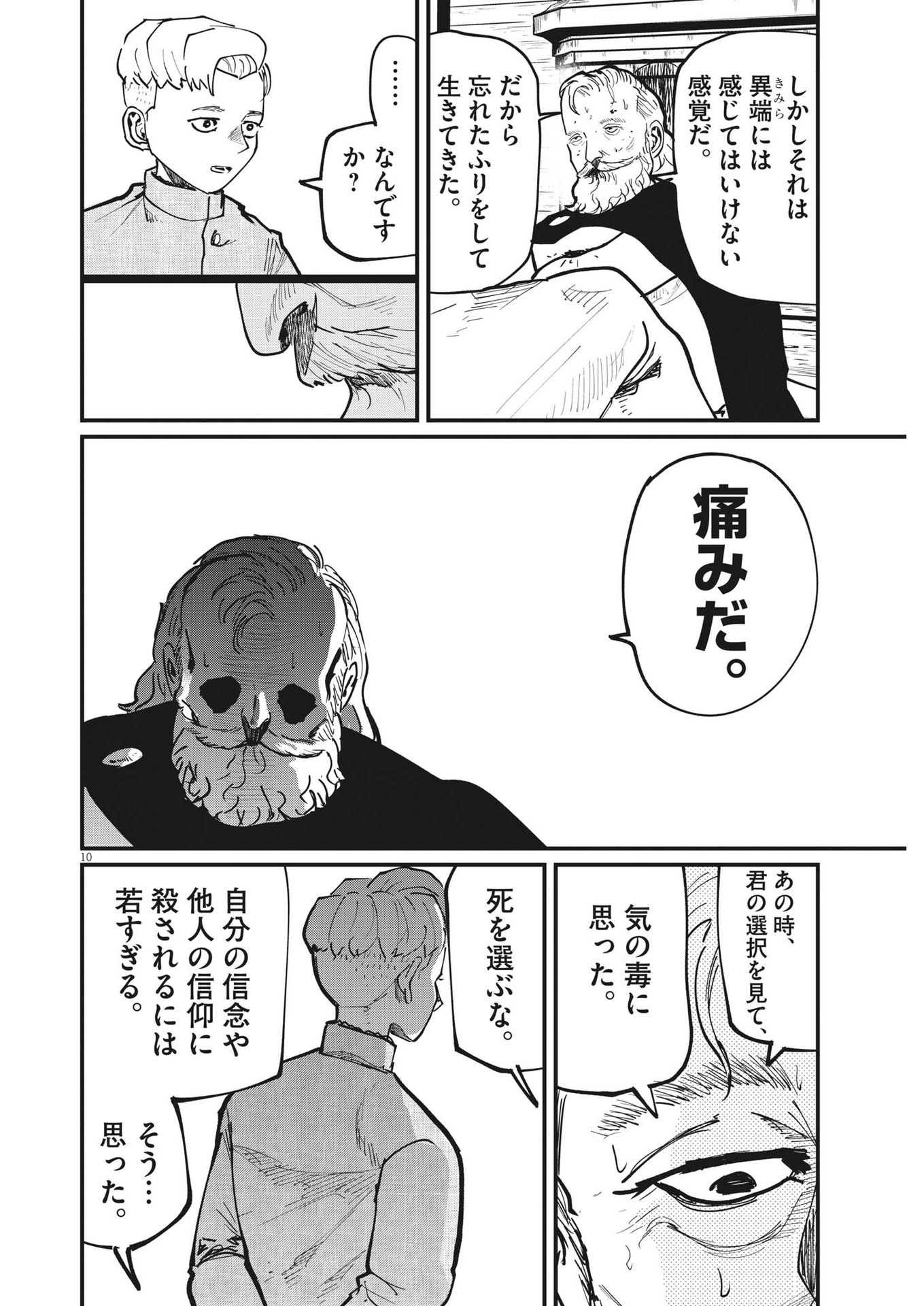 CHI. - raw - Chapter 57 - https://jpdd.ccdd.to/JPDD/chi/191310/kjvgaikvfkk.jpg