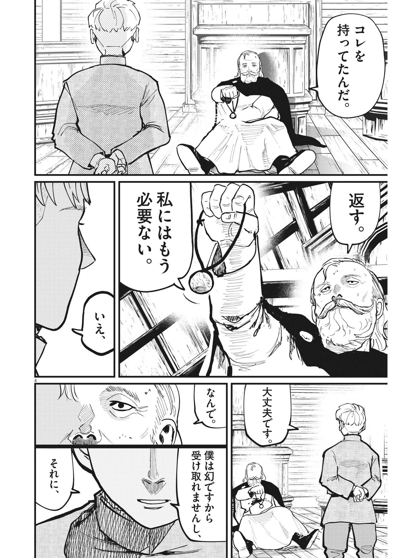 CHI. - raw - Chapter 57 - https://jpdd.ccdd.to/JPDD/chi/191310/l5ch42pvpmx.jpg