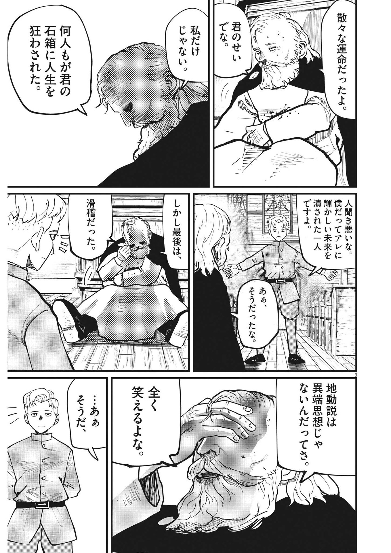 CHI. - raw - Chapter 57 - https://jpdd.ccdd.to/JPDD/chi/191310/ldzs5ts21wy.jpg