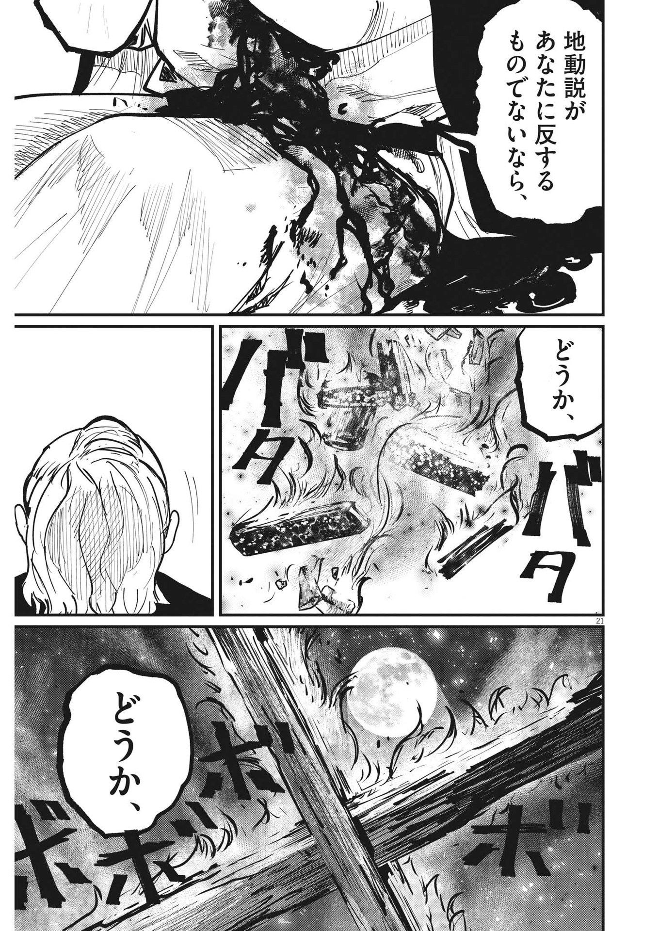 CHI. - raw - Chapter 57 - https://jpdd.ccdd.to/JPDD/chi/191310/ligp1ddpby1.jpg