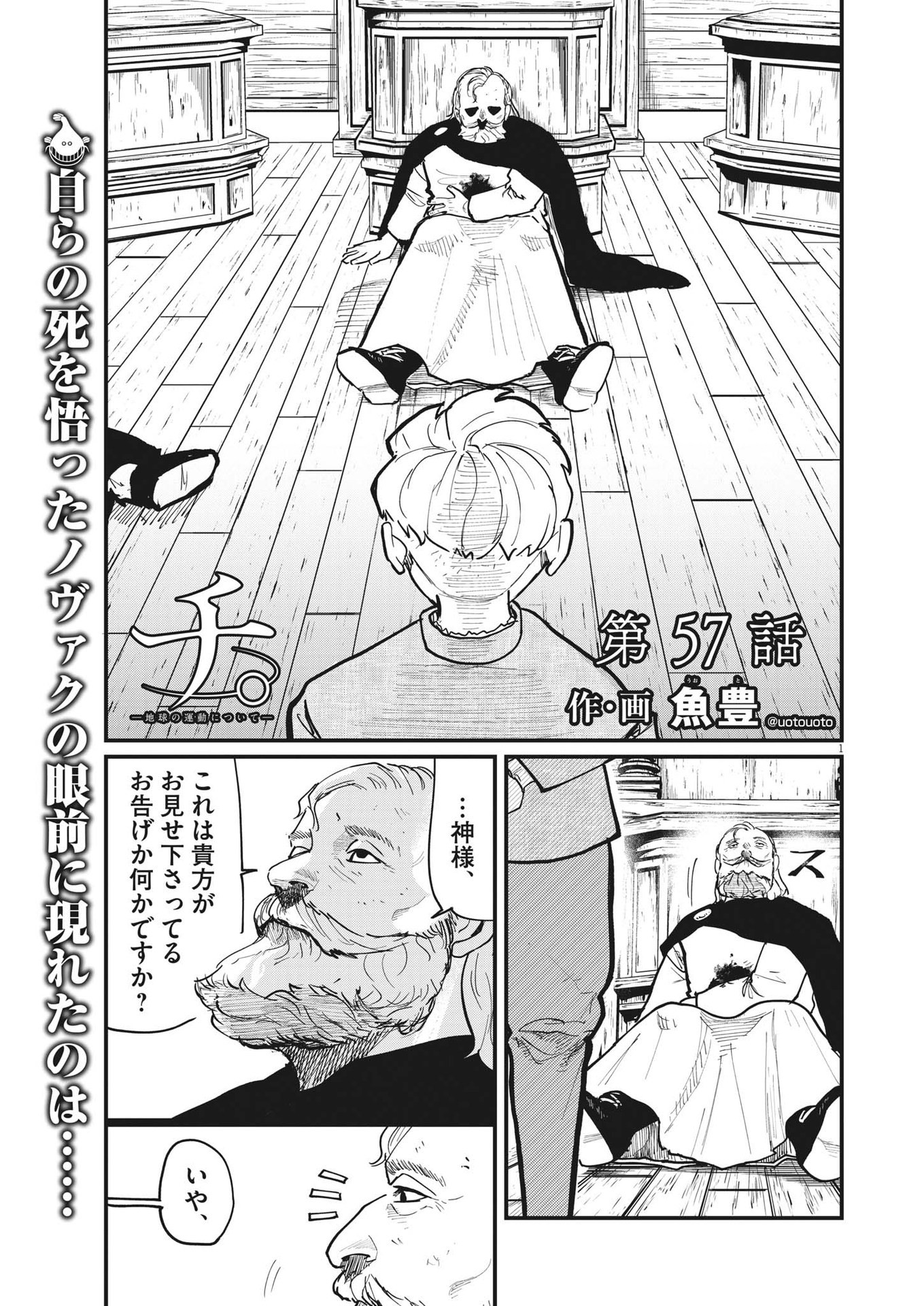 CHI. - raw - Chapter 57 - https://jpdd.ccdd.to/JPDD/chi/191310/o2gkjagiaxh.jpg