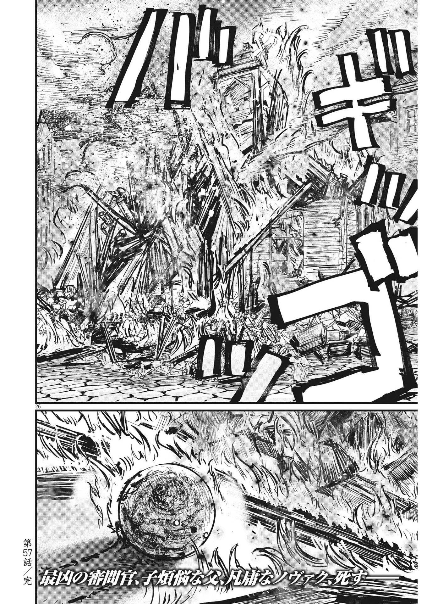 CHI. - raw - Chapter 57 - https://jpdd.ccdd.to/JPDD/chi/191310/rpfw2rd3l3a.jpg