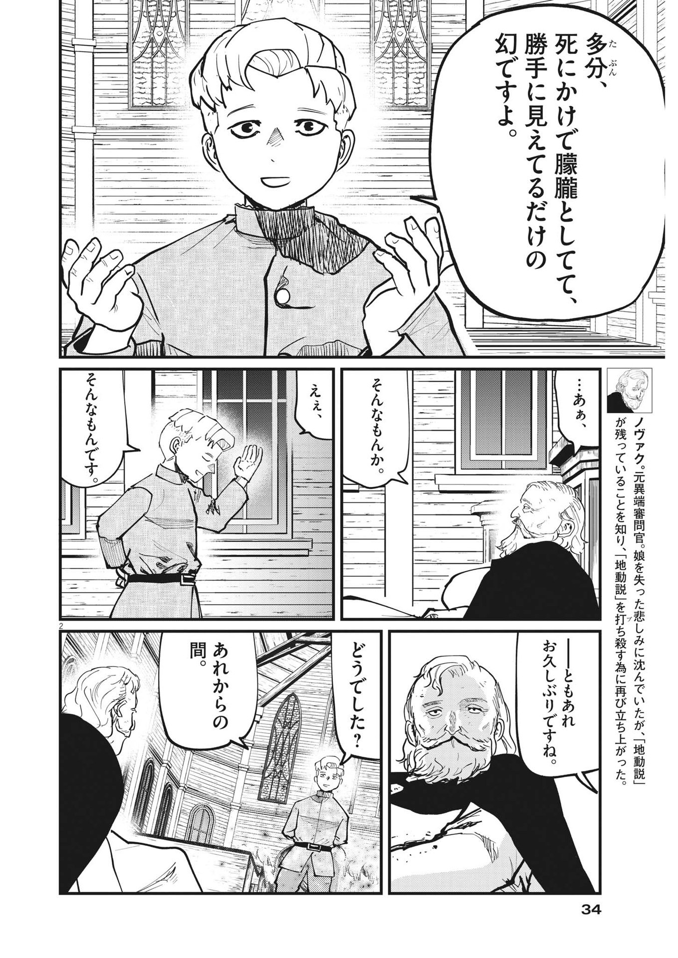 CHI. - raw - Chapter 57 - https://jpdd.ccdd.to/JPDD/chi/191310/rqfojuvifcb.jpg