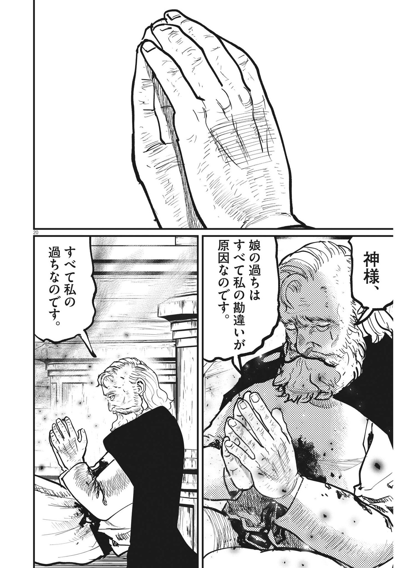 CHI. - raw - Chapter 57 - https://jpdd.ccdd.to/JPDD/chi/191310/tom4n1u2v5l.jpg