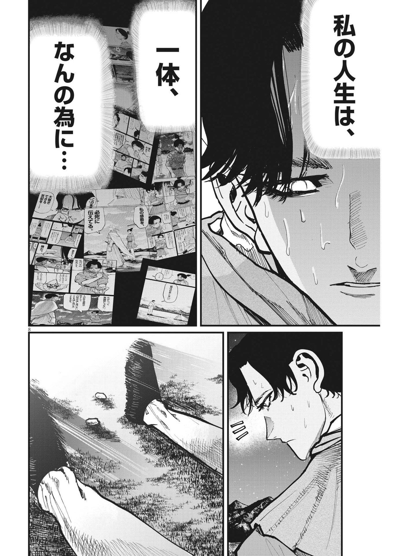 CHI. - raw - Chapter 58 - https://jpdd.ccdd.to/JPDD/chi/191780/a2xj1jiivcc.jpg