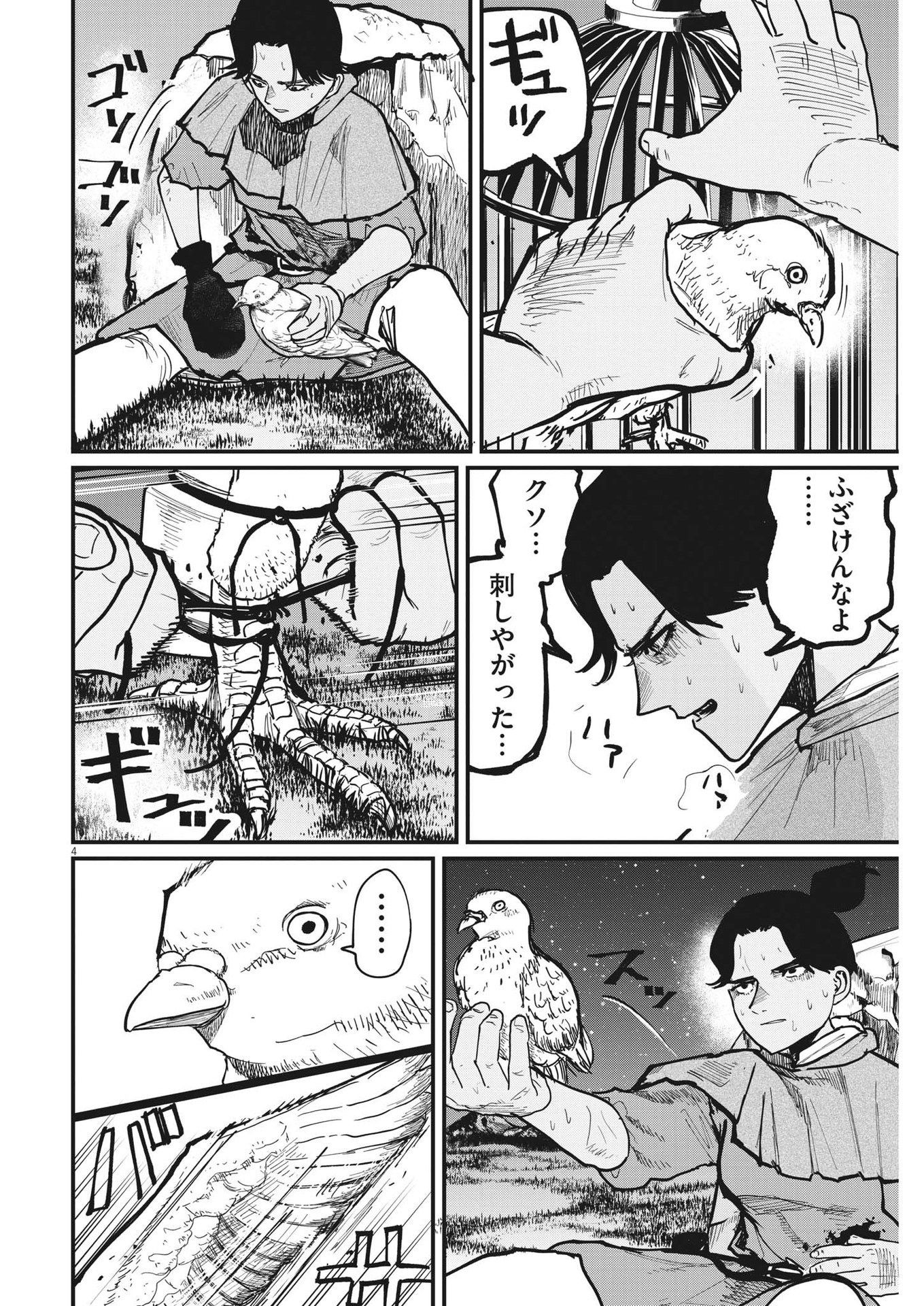 CHI. - raw - Chapter 58 - https://jpdd.ccdd.to/JPDD/chi/191780/cujjdo5zskp.jpg