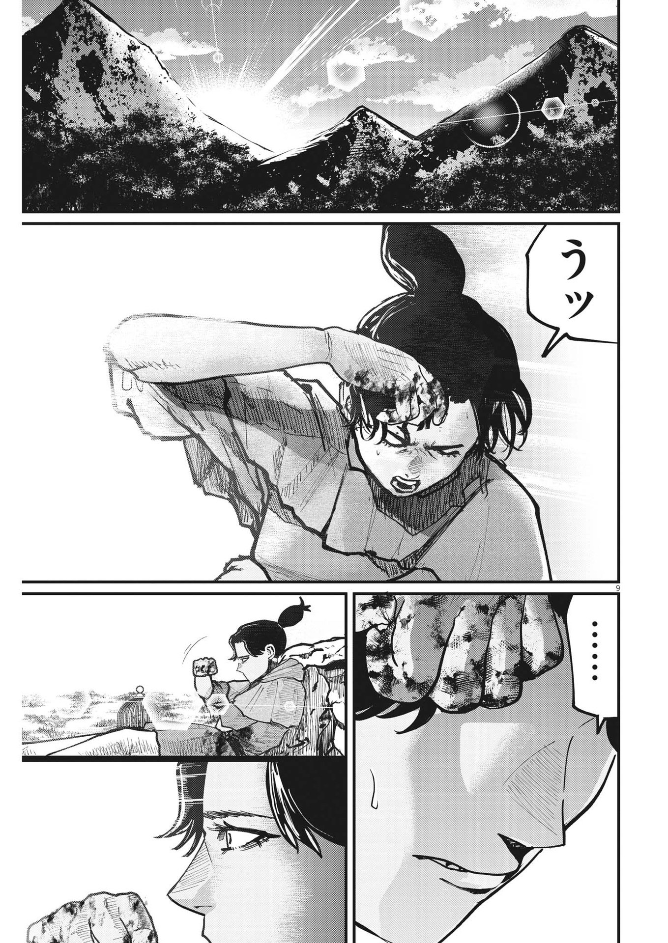 CHI. - raw - Chapter 58 - https://jpdd.ccdd.to/JPDD/chi/191780/edy02kz1yzx.jpg