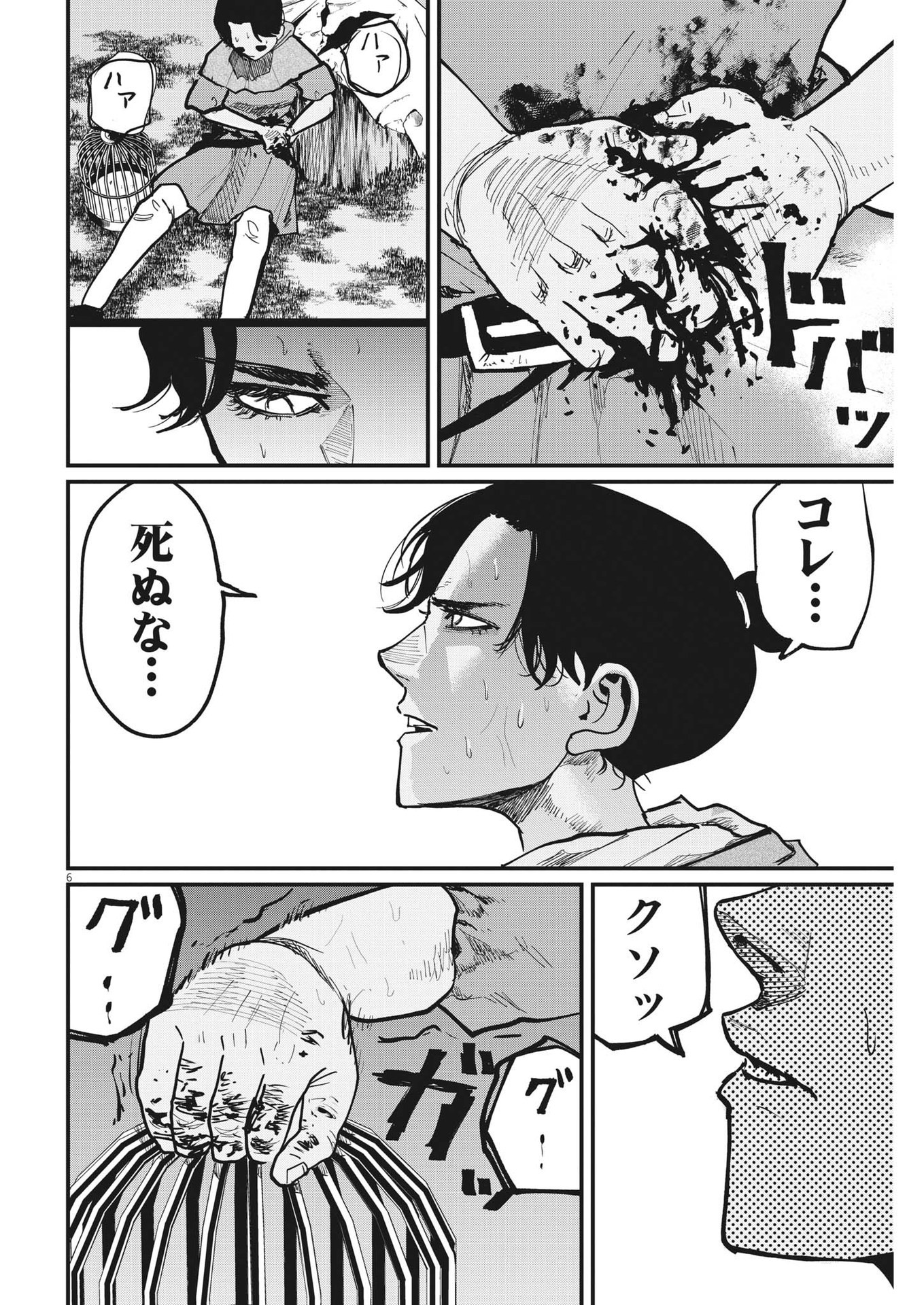CHI. - raw - Chapter 58 - https://jpdd.ccdd.to/JPDD/chi/191780/f0ppyqs3akj.jpg