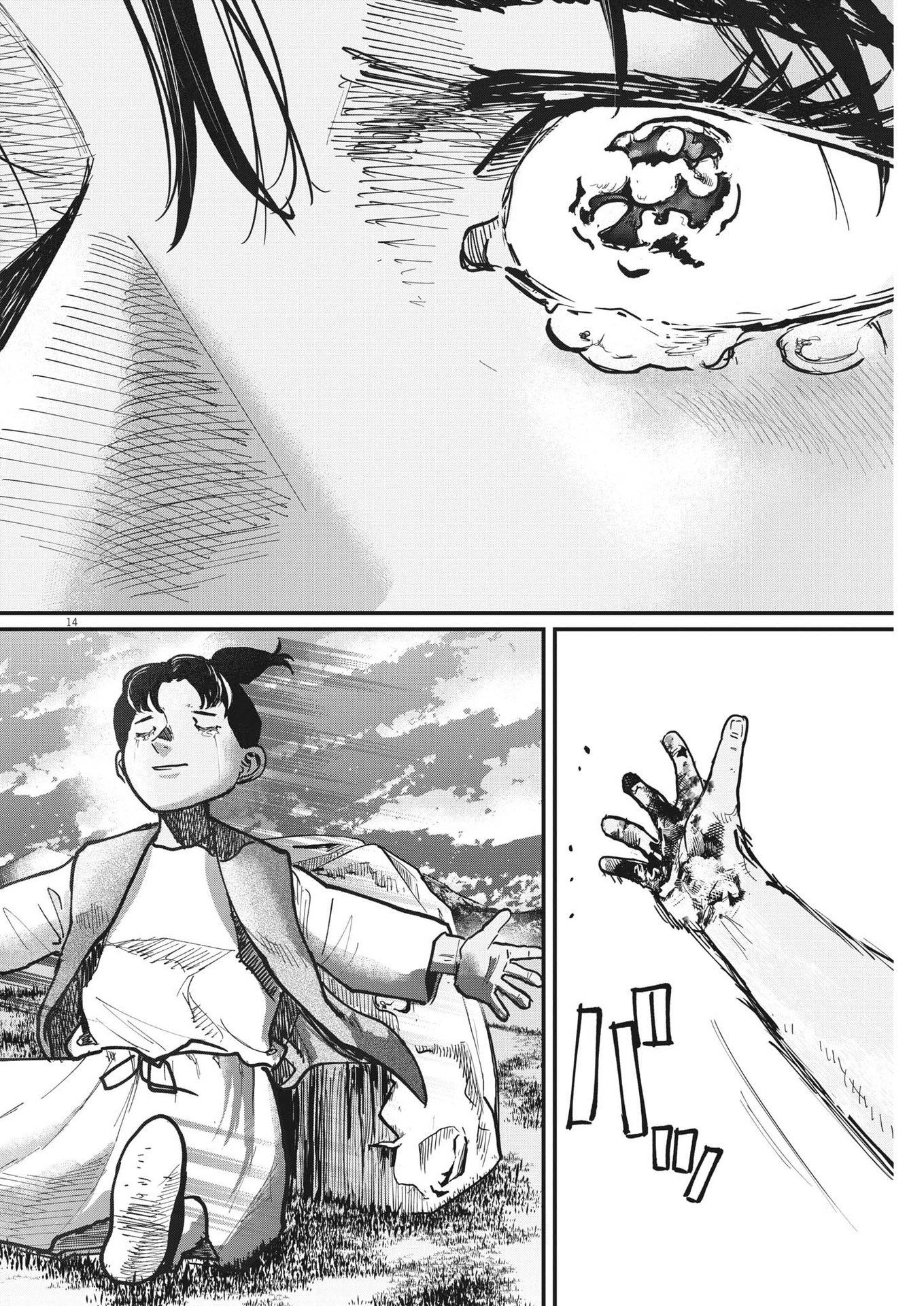 CHI. - raw - Chapter 58 - https://jpdd.ccdd.to/JPDD/chi/191780/hicytevpybe.jpg