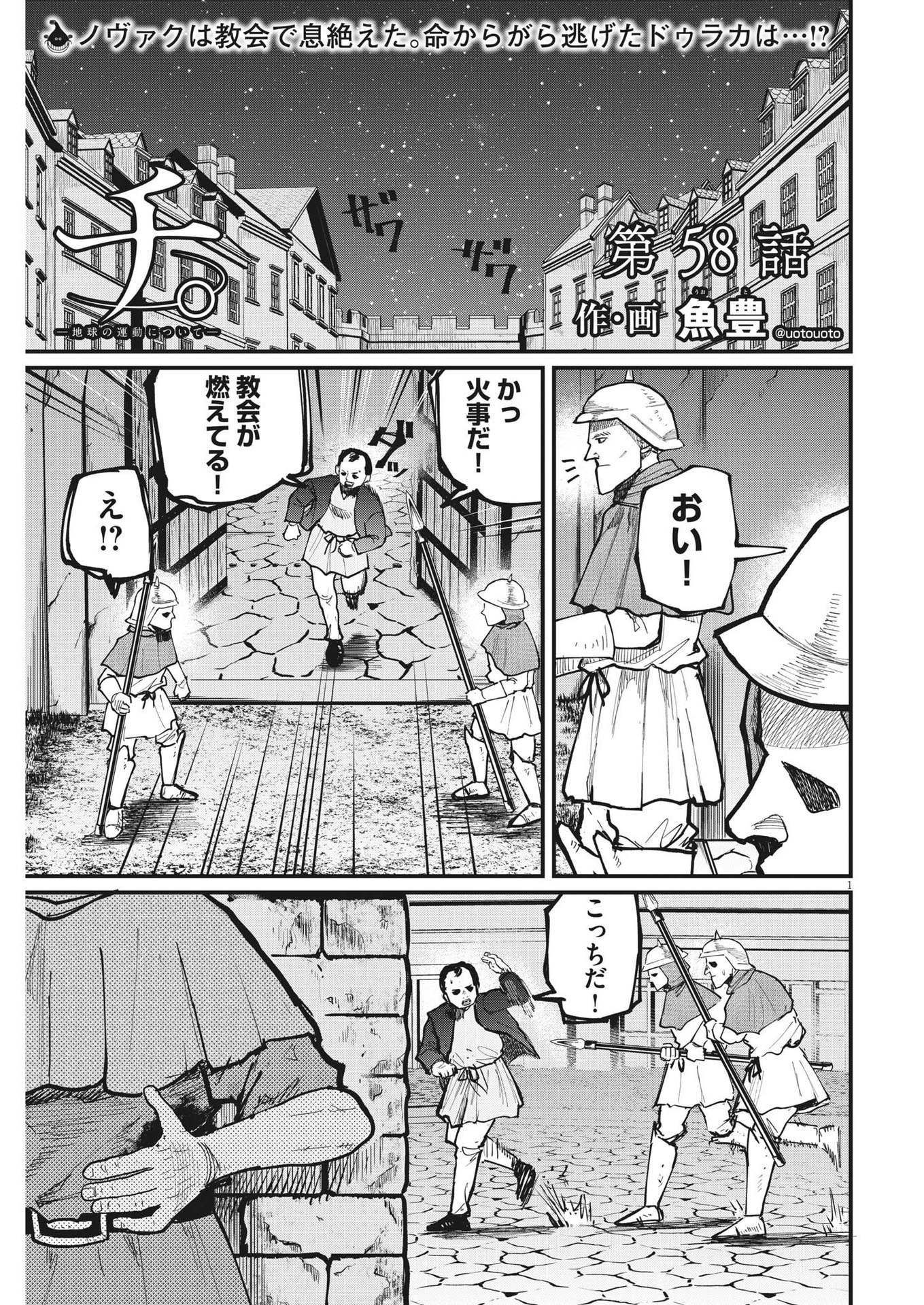 CHI. - raw - Chapter 58 - https://jpdd.ccdd.to/JPDD/chi/191780/vqc2ml4mfqp.jpg