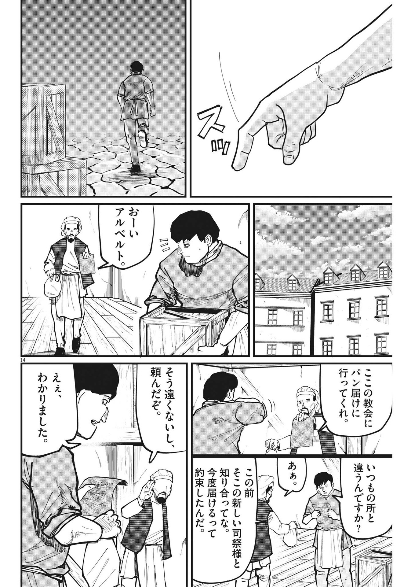 CHI. - raw - Chapter 59 - https://jpdd.ccdd.to/JPDD/chi/192377/0cxqy5iu5uy.jpg