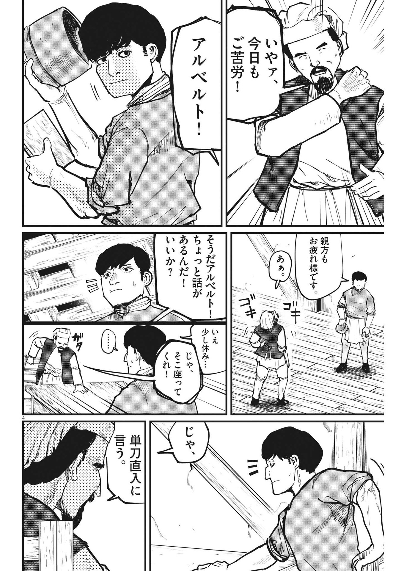 CHI. - raw - Chapter 59 - https://jpdd.ccdd.to/JPDD/chi/192377/5ui0bprpgi4.jpg