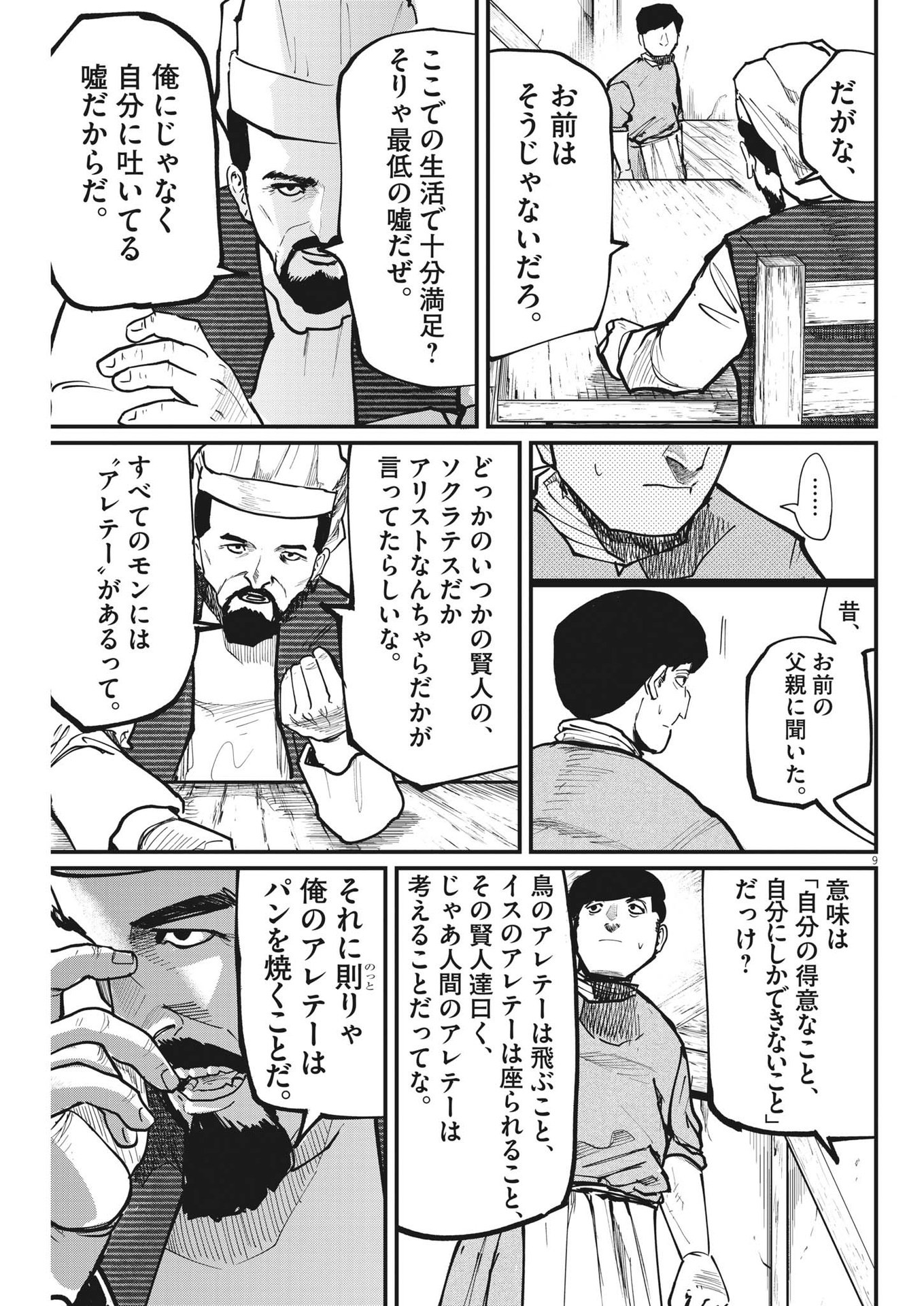 CHI. - raw - Chapter 59 - https://jpdd.ccdd.to/JPDD/chi/192377/hf4om1tm4sy.jpg