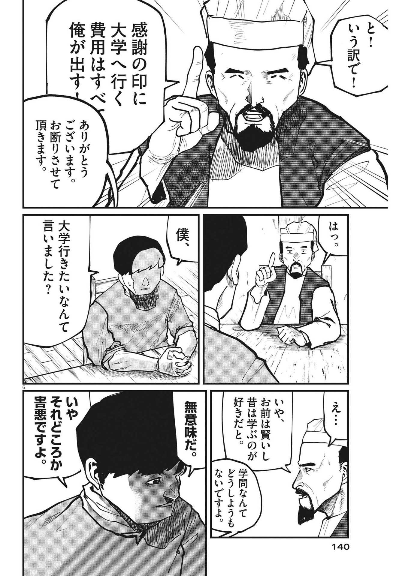 CHI. - raw - Chapter 59 - https://jpdd.ccdd.to/JPDD/chi/192377/kgxccz2xrnx.jpg