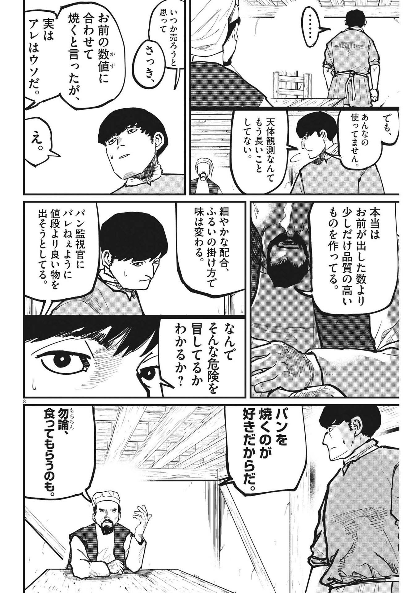 CHI. - raw - Chapter 59 - https://jpdd.ccdd.to/JPDD/chi/192377/kim4ax3rb5o.jpg