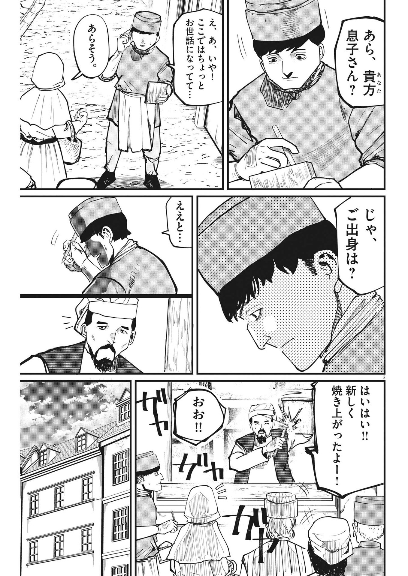 CHI. - raw - Chapter 59 - https://jpdd.ccdd.to/JPDD/chi/192377/nmx2jiiyuod.jpg
