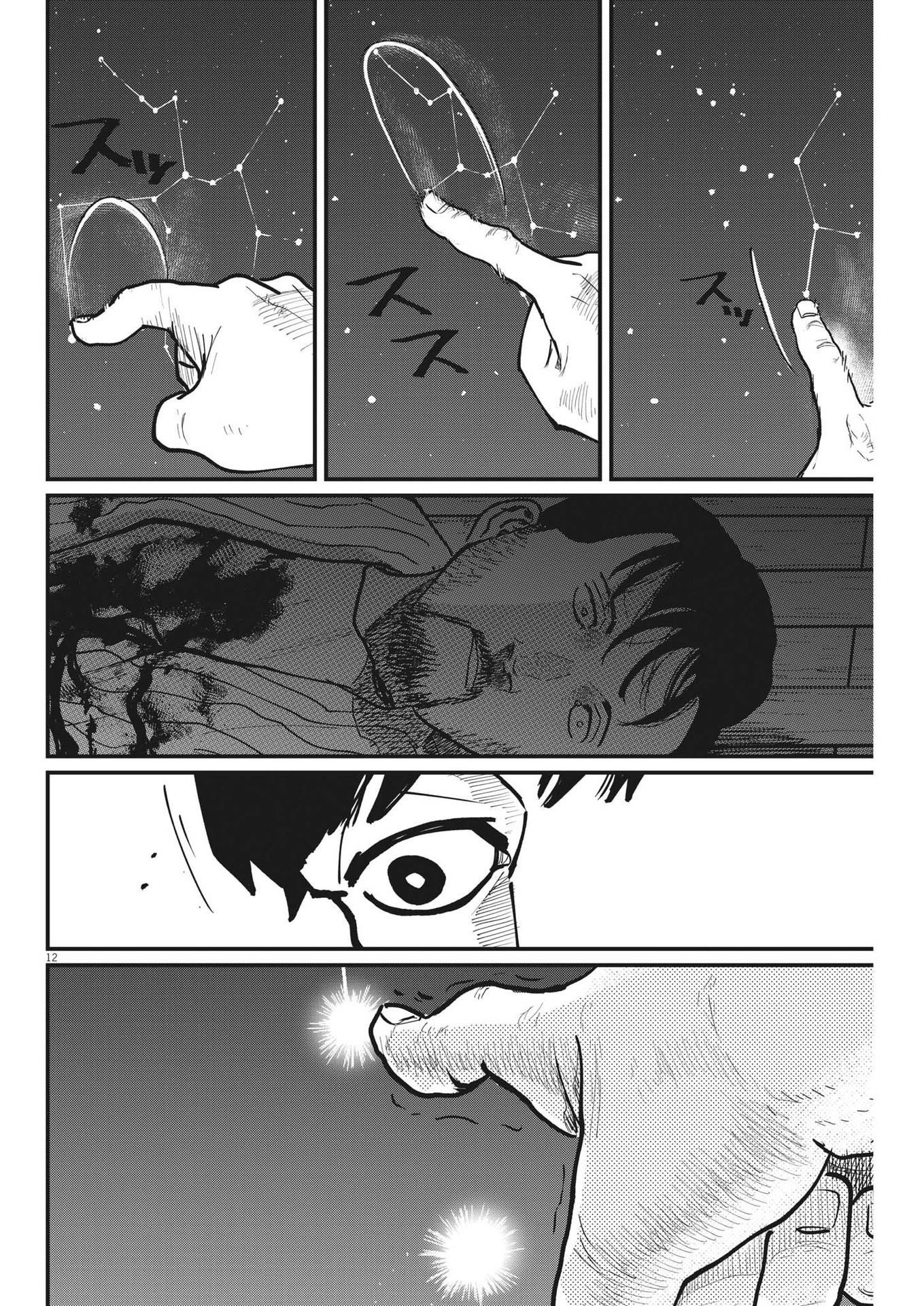 CHI. - raw - Chapter 59 - https://jpdd.ccdd.to/JPDD/chi/192377/otdyz2c0vsz.jpg