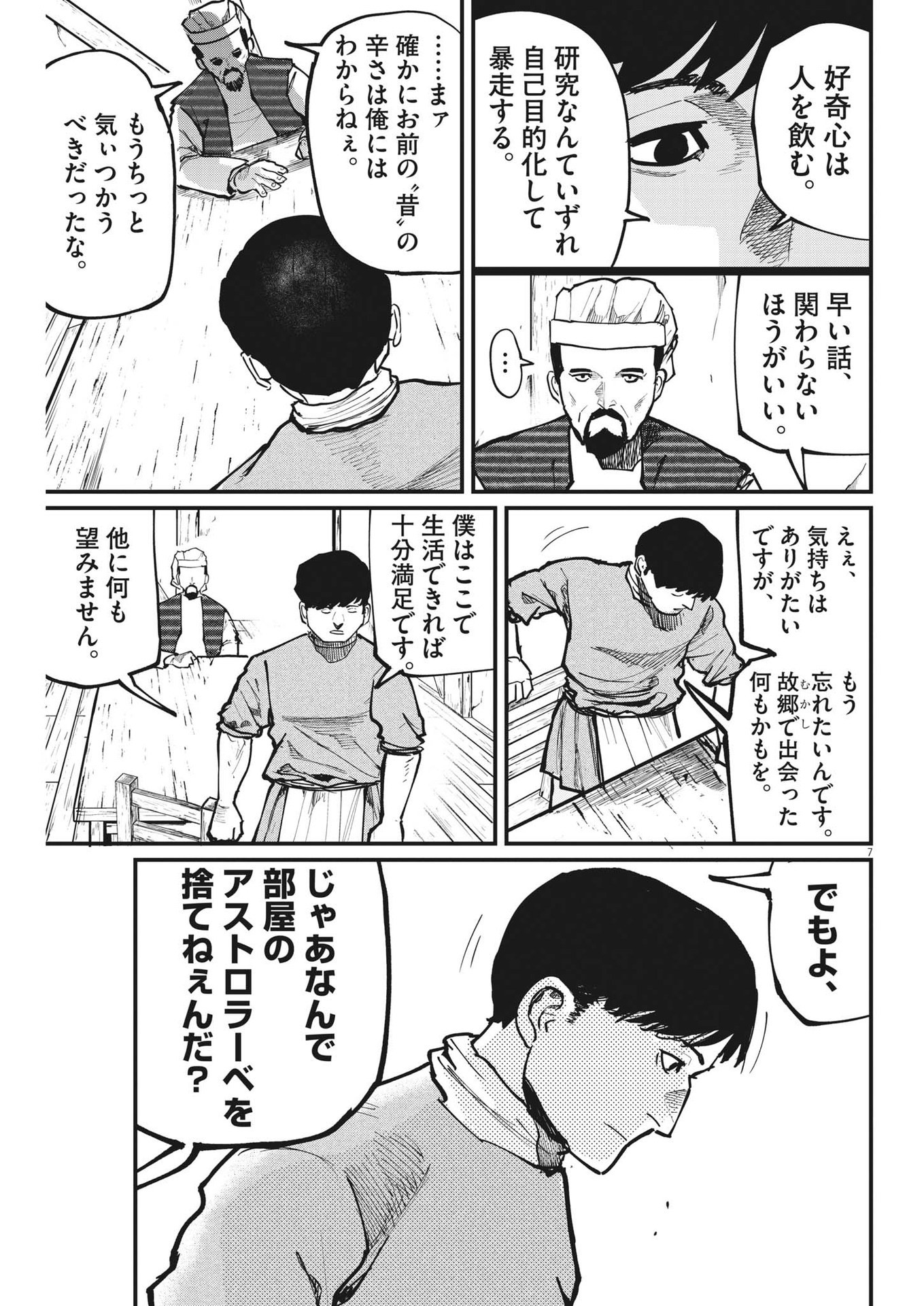 CHI. - raw - Chapter 59 - https://jpdd.ccdd.to/JPDD/chi/192377/pnn0j1lccp2.jpg