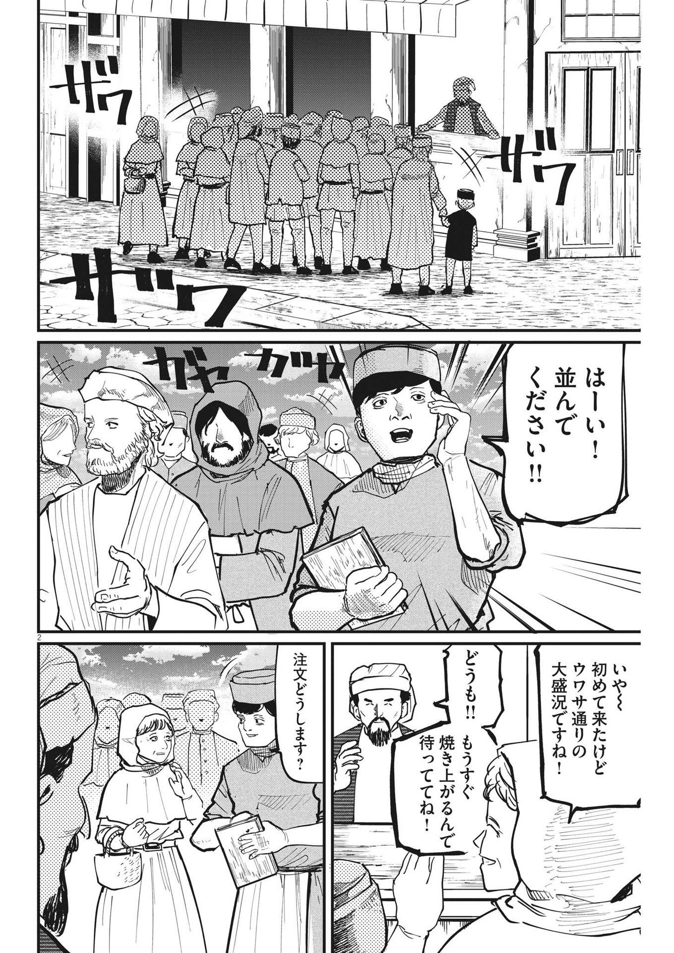 CHI. - raw - Chapter 59 - https://jpdd.ccdd.to/JPDD/chi/192377/qrdz2azmugt.jpg