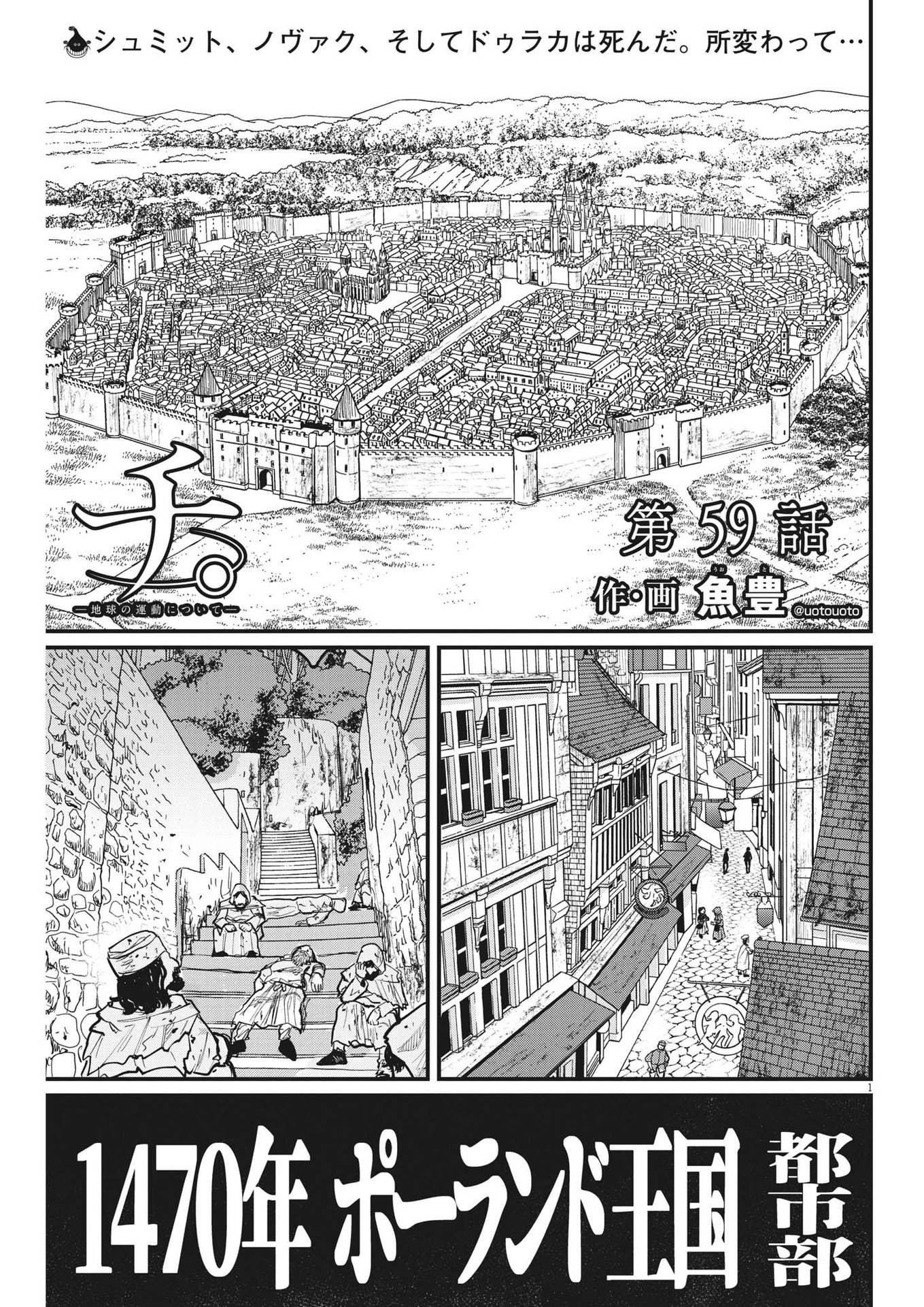 CHI. - raw - Chapter 59 - https://jpdd.ccdd.to/JPDD/chi/192377/rw3mrqyahn5.jpg