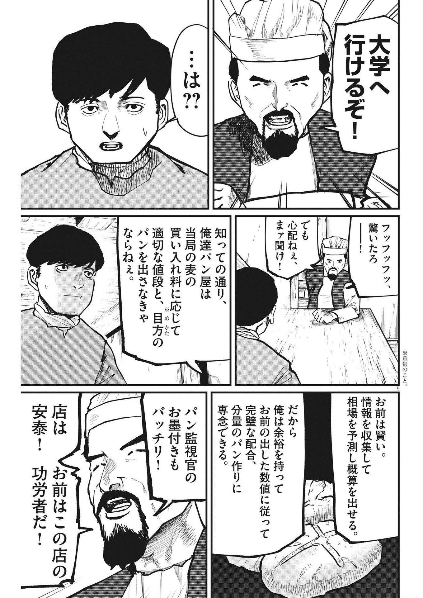 CHI. - raw - Chapter 59 - https://jpdd.ccdd.to/JPDD/chi/192377/wlt3hsboesa.jpg