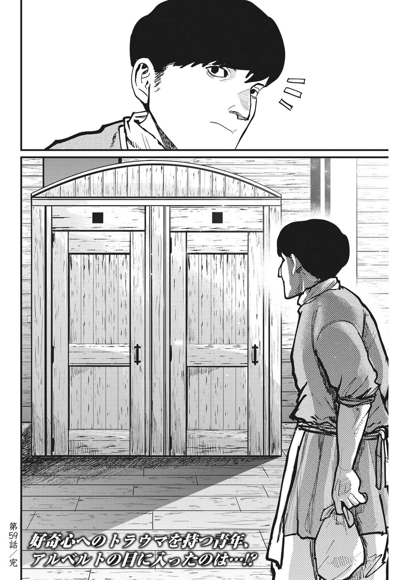 CHI. - raw - Chapter 59 - https://jpdd.ccdd.to/JPDD/chi/192377/yzf0mbzrvr2.jpg
