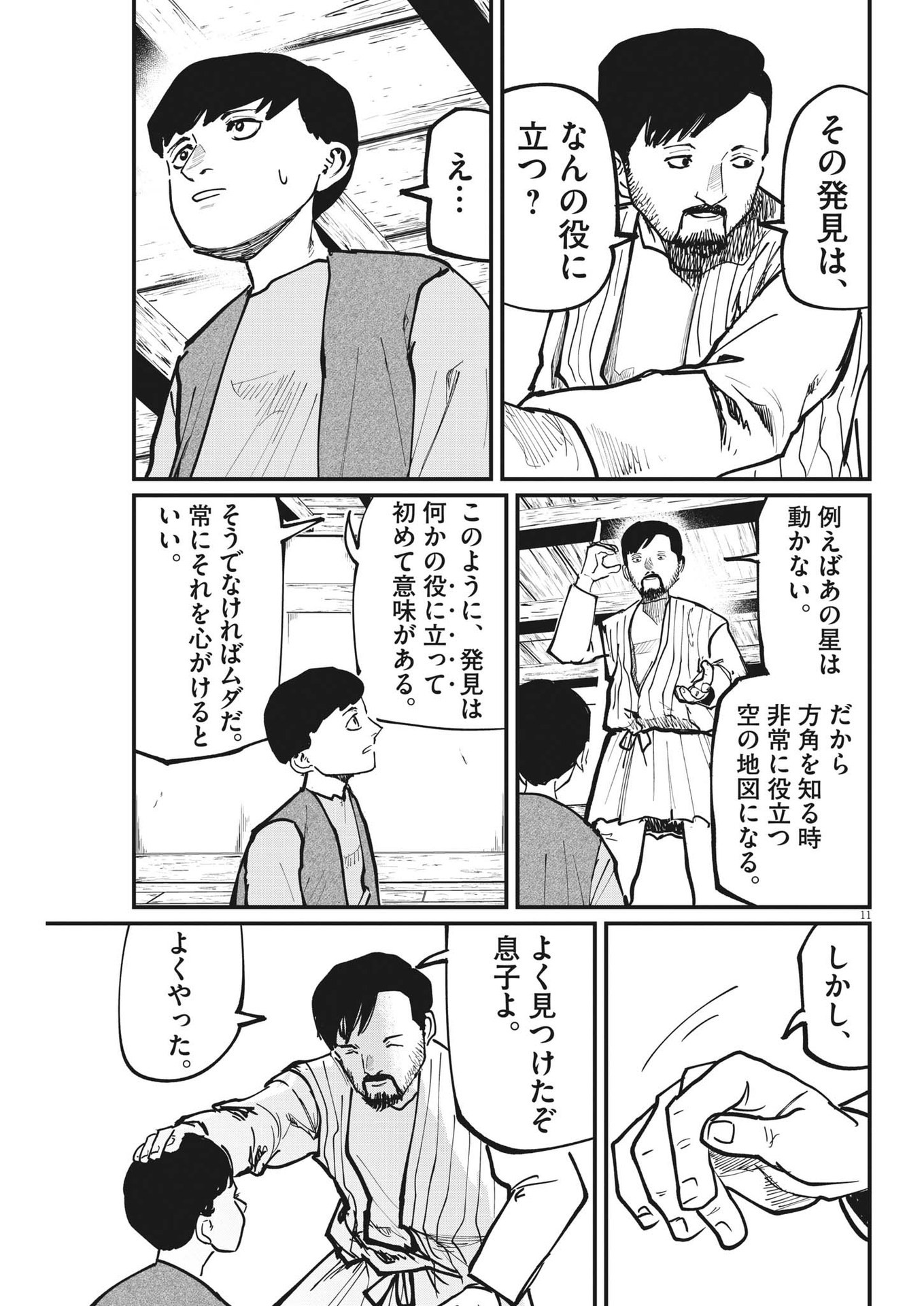 CHI. - raw - Chapter 60 - https://jpdd.ccdd.to/JPDD/chi/193664/410xugcmhrg.jpg