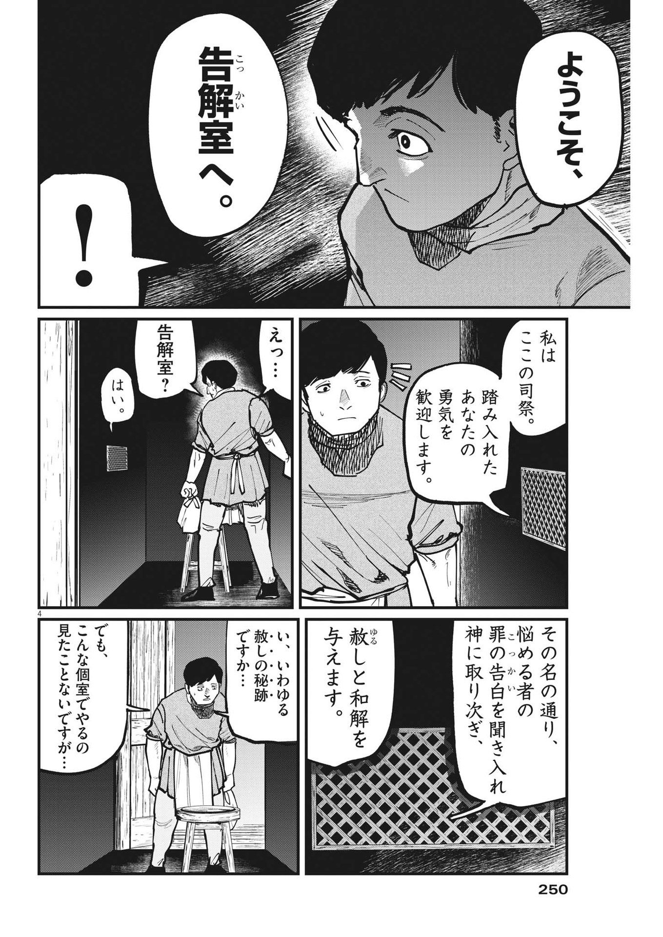 CHI. - raw - Chapter 60 - https://jpdd.ccdd.to/JPDD/chi/193664/542td1pr1ho.jpg