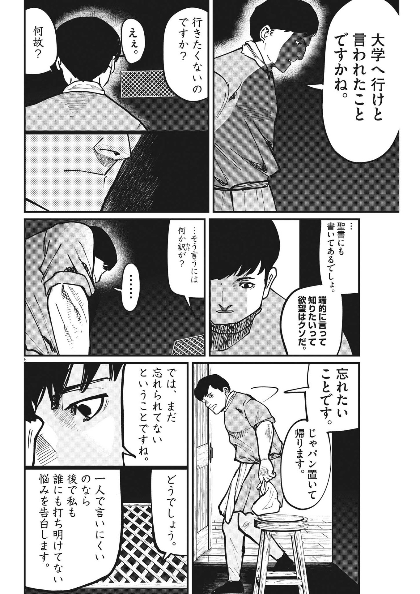 CHI. - raw - Chapter 60 - https://jpdd.ccdd.to/JPDD/chi/193664/bjfk11wpvrr.jpg