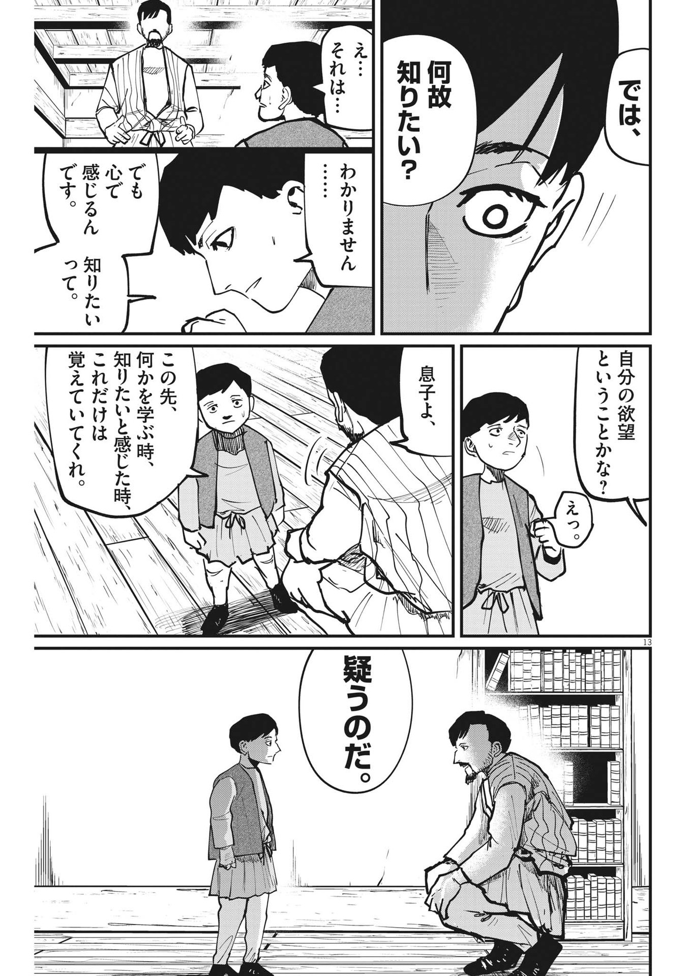 CHI. - raw - Chapter 60 - https://jpdd.ccdd.to/JPDD/chi/193664/ep5ct0b0sqy.jpg