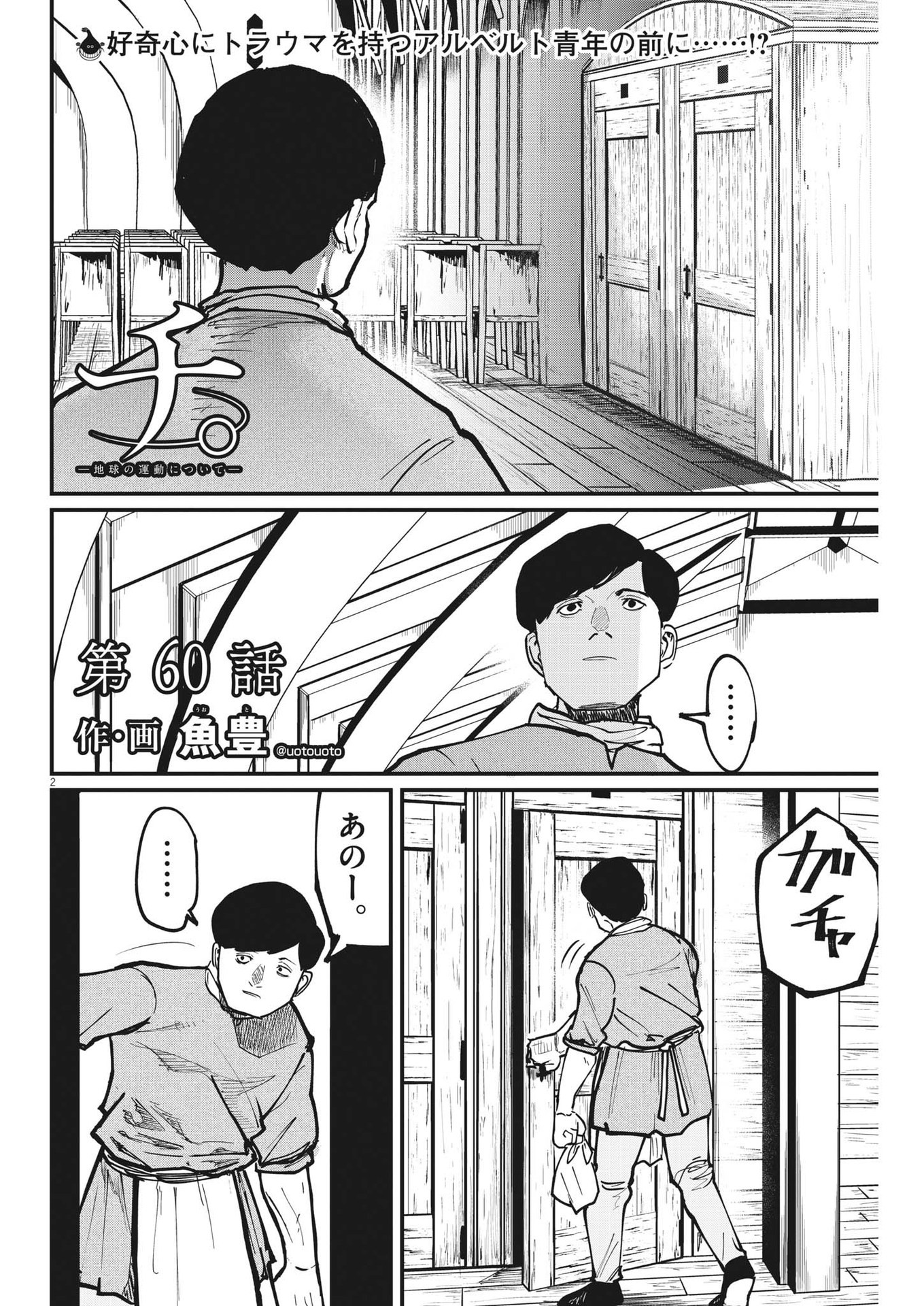 CHI. - raw - Chapter 60 - https://jpdd.ccdd.to/JPDD/chi/193664/gqjpgzfygsq.jpg