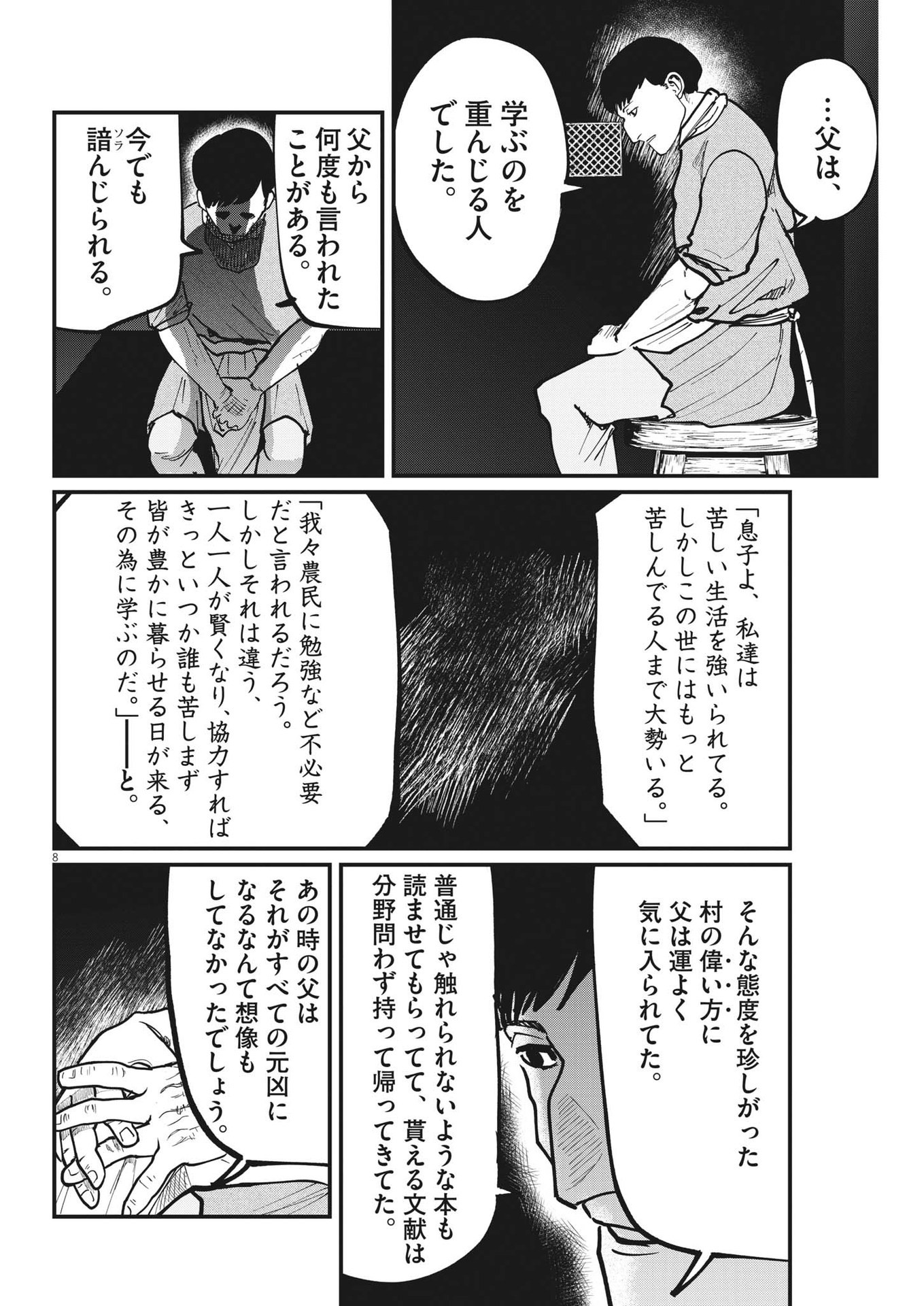 CHI. - raw - Chapter 60 - https://jpdd.ccdd.to/JPDD/chi/193664/i1anil3c14f.jpg