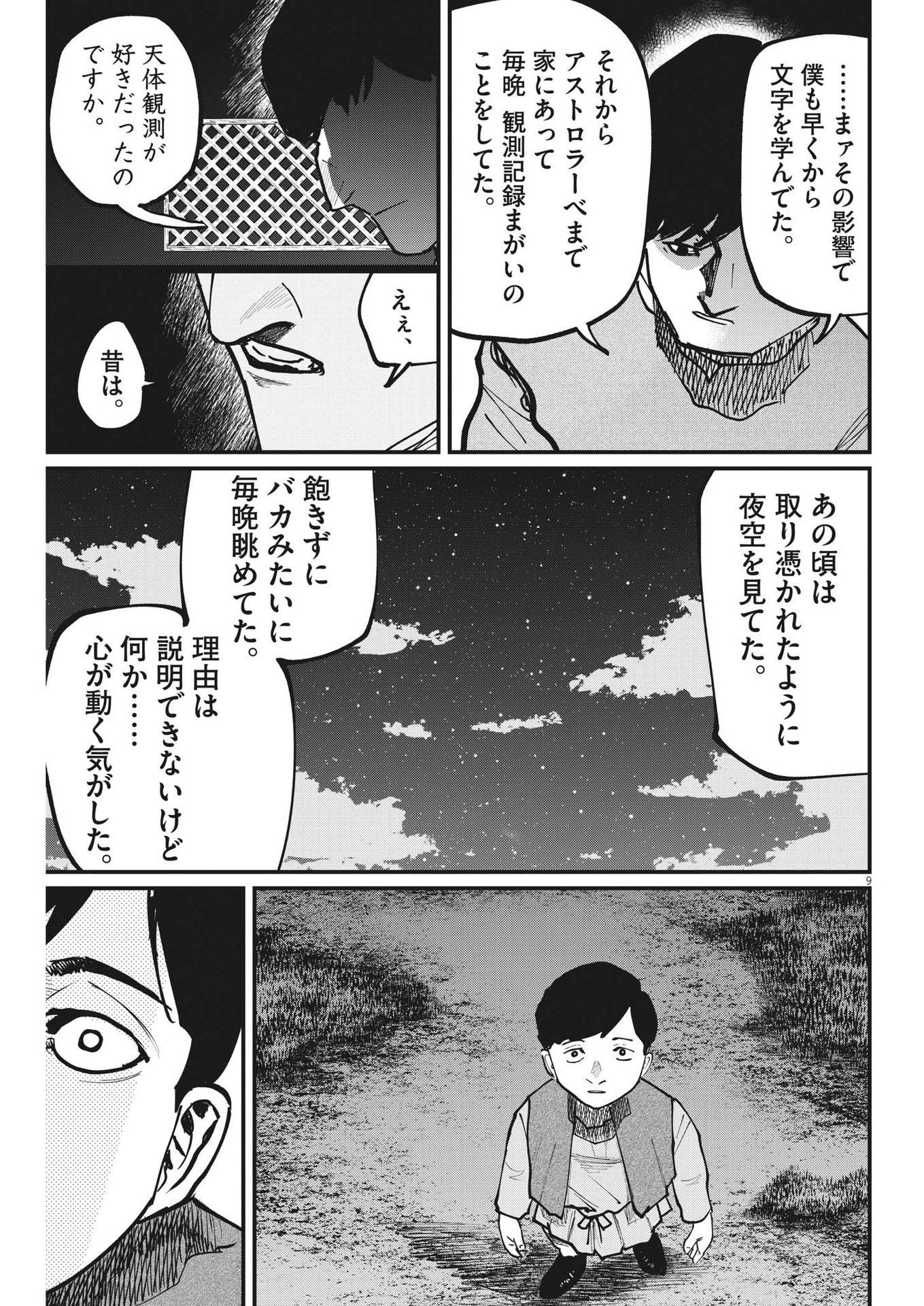 CHI. - raw - Chapter 60 - https://jpdd.ccdd.to/JPDD/chi/193664/j3v1wb4lpa2.jpg
