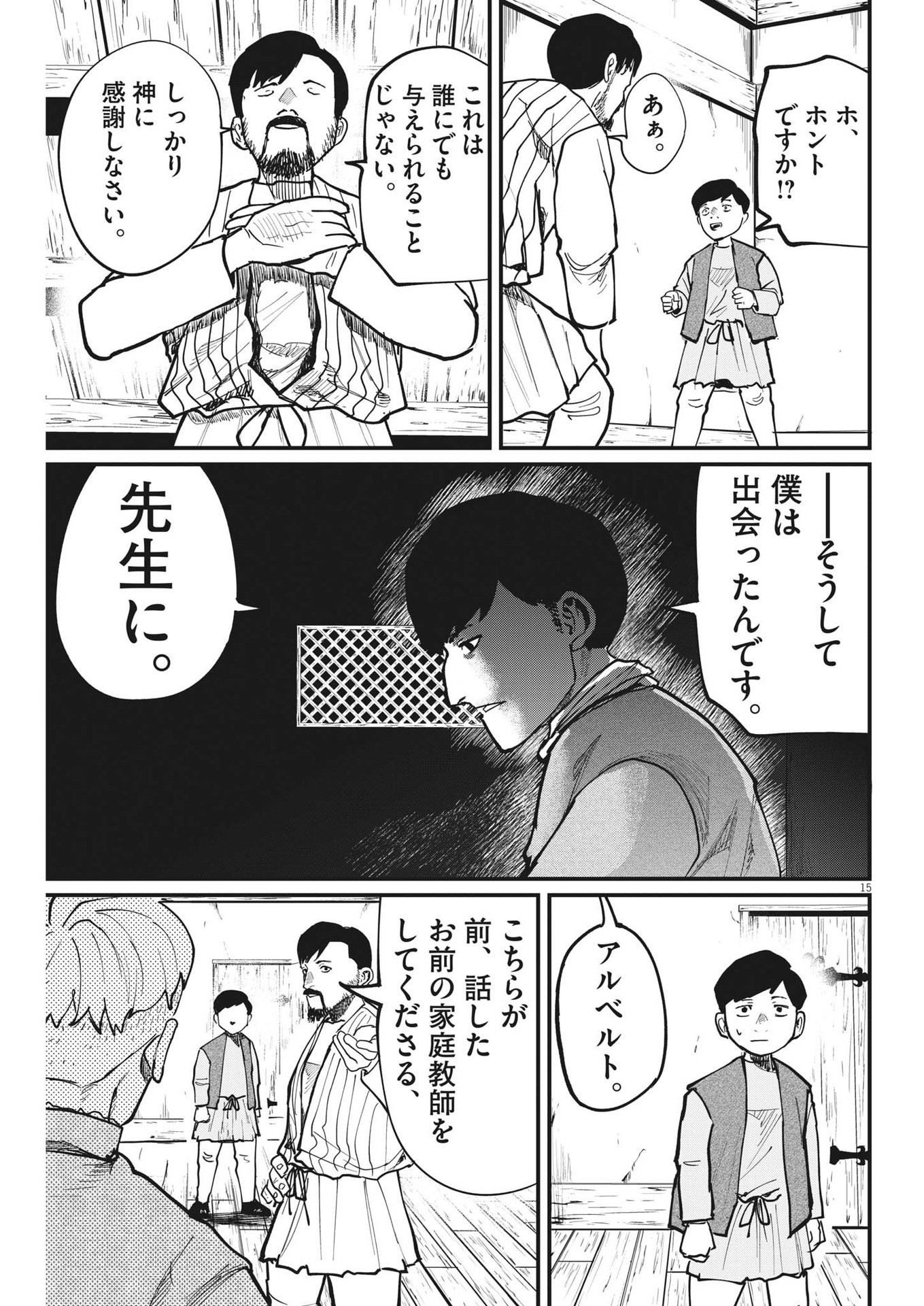 CHI. - raw - Chapter 60 - https://jpdd.ccdd.to/JPDD/chi/193664/ugxymda0ooo.jpg