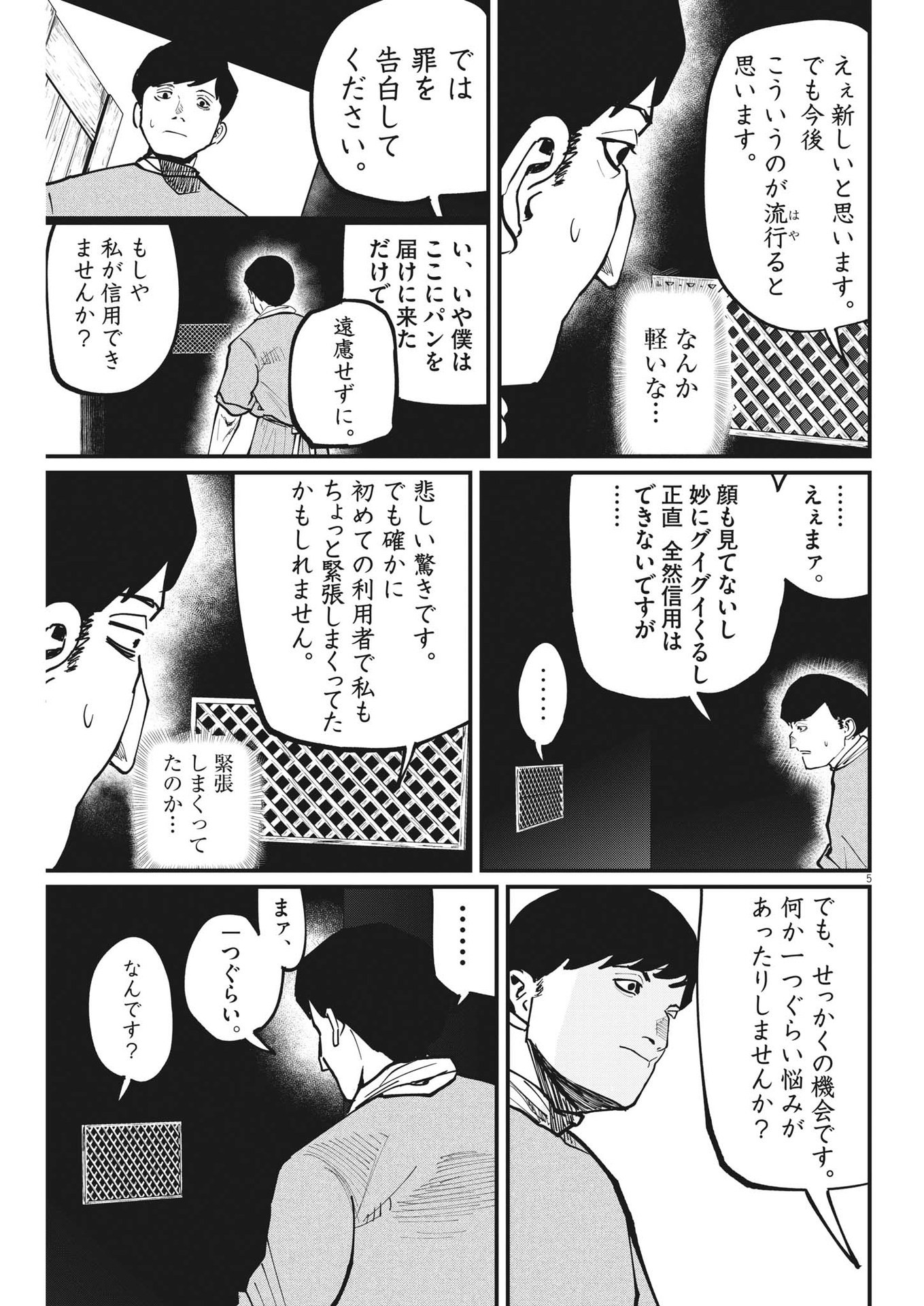 CHI. - raw - Chapter 60 - https://jpdd.ccdd.to/JPDD/chi/193664/wwxmdzcy5uj.jpg
