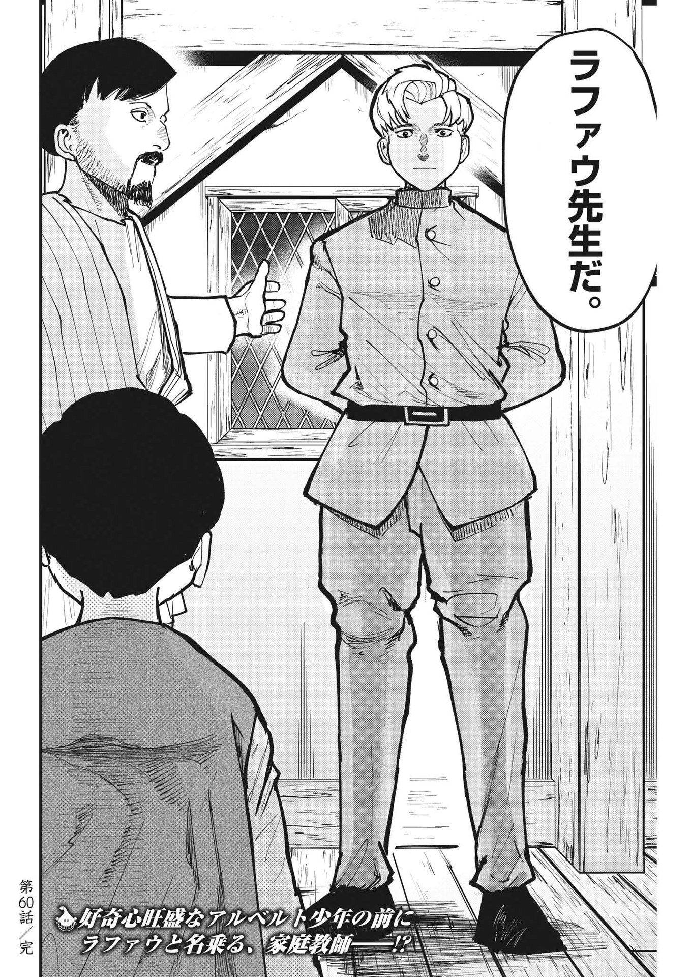 CHI. - raw - Chapter 60 - https://jpdd.ccdd.to/JPDD/chi/193664/wx12jkroeuw.jpg