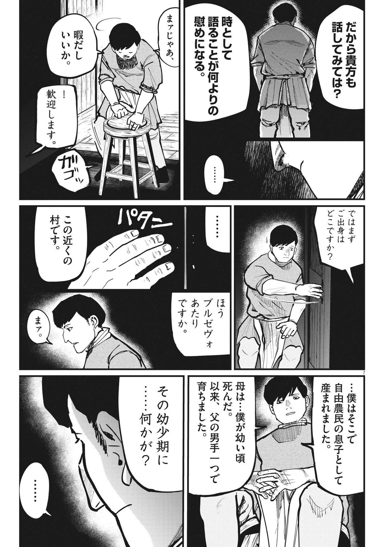 CHI. - raw - Chapter 60 - https://jpdd.ccdd.to/JPDD/chi/193664/yi5teae4nqz.jpg