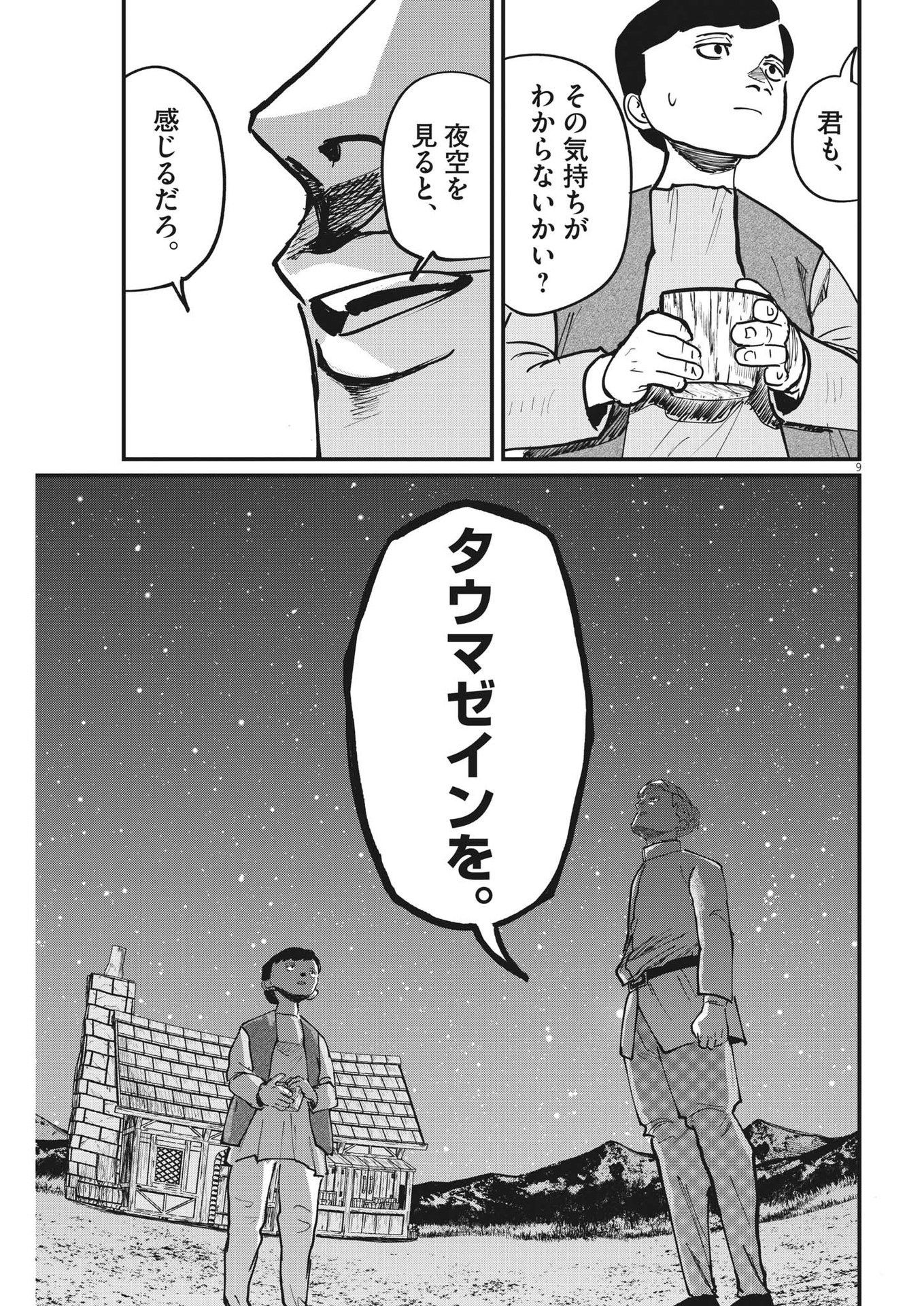 CHI. - raw - Chapter 61 - https://jpdd.ccdd.to/JPDD/chi/194357/2rf1mbi1wxo.jpg