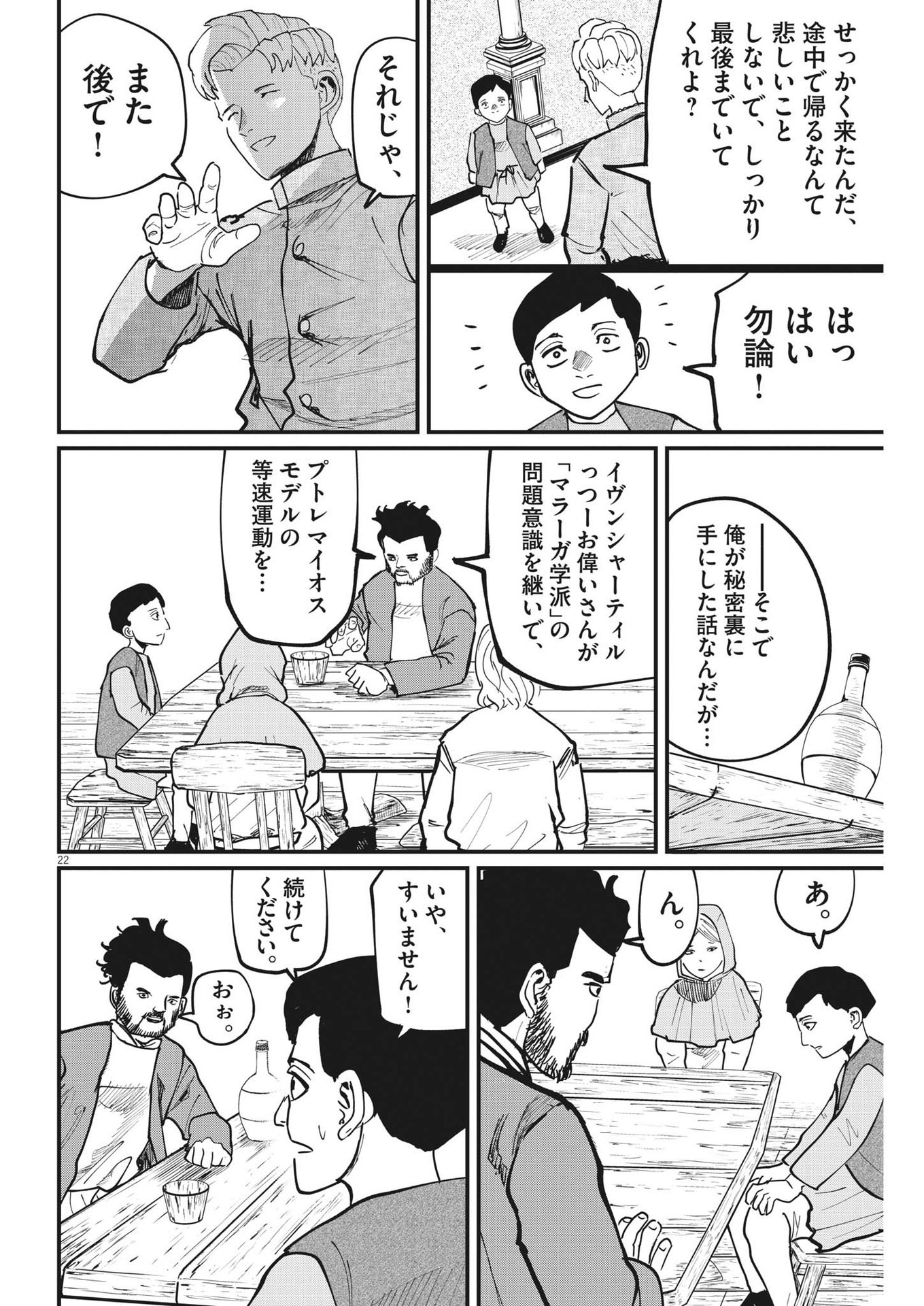 CHI. - raw - Chapter 61 - https://jpdd.ccdd.to/JPDD/chi/194357/3zihczh1m4a.jpg