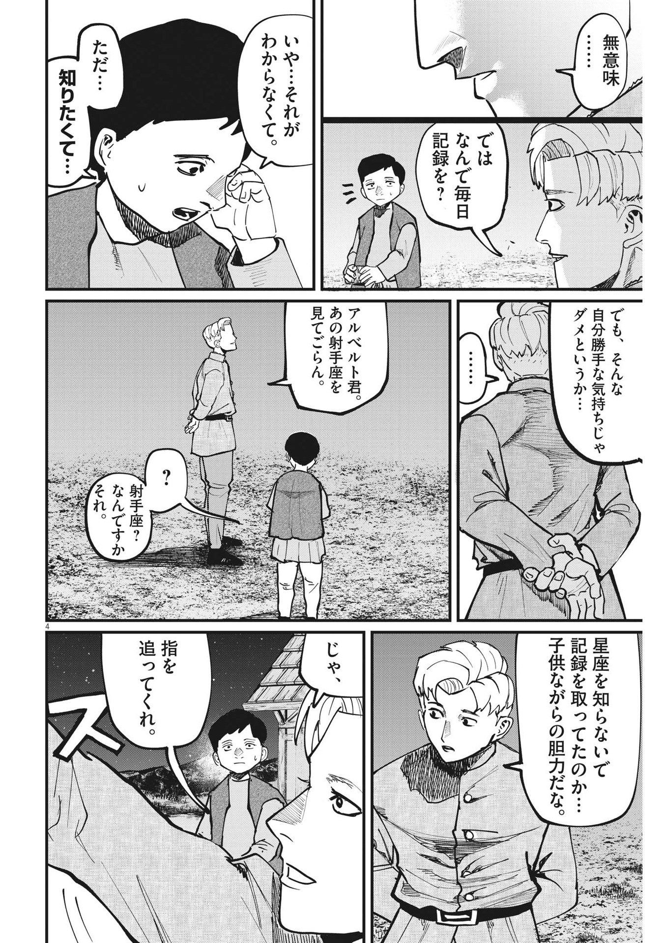 CHI. - raw - Chapter 61 - https://jpdd.ccdd.to/JPDD/chi/194357/41k10zzwt2z.jpg