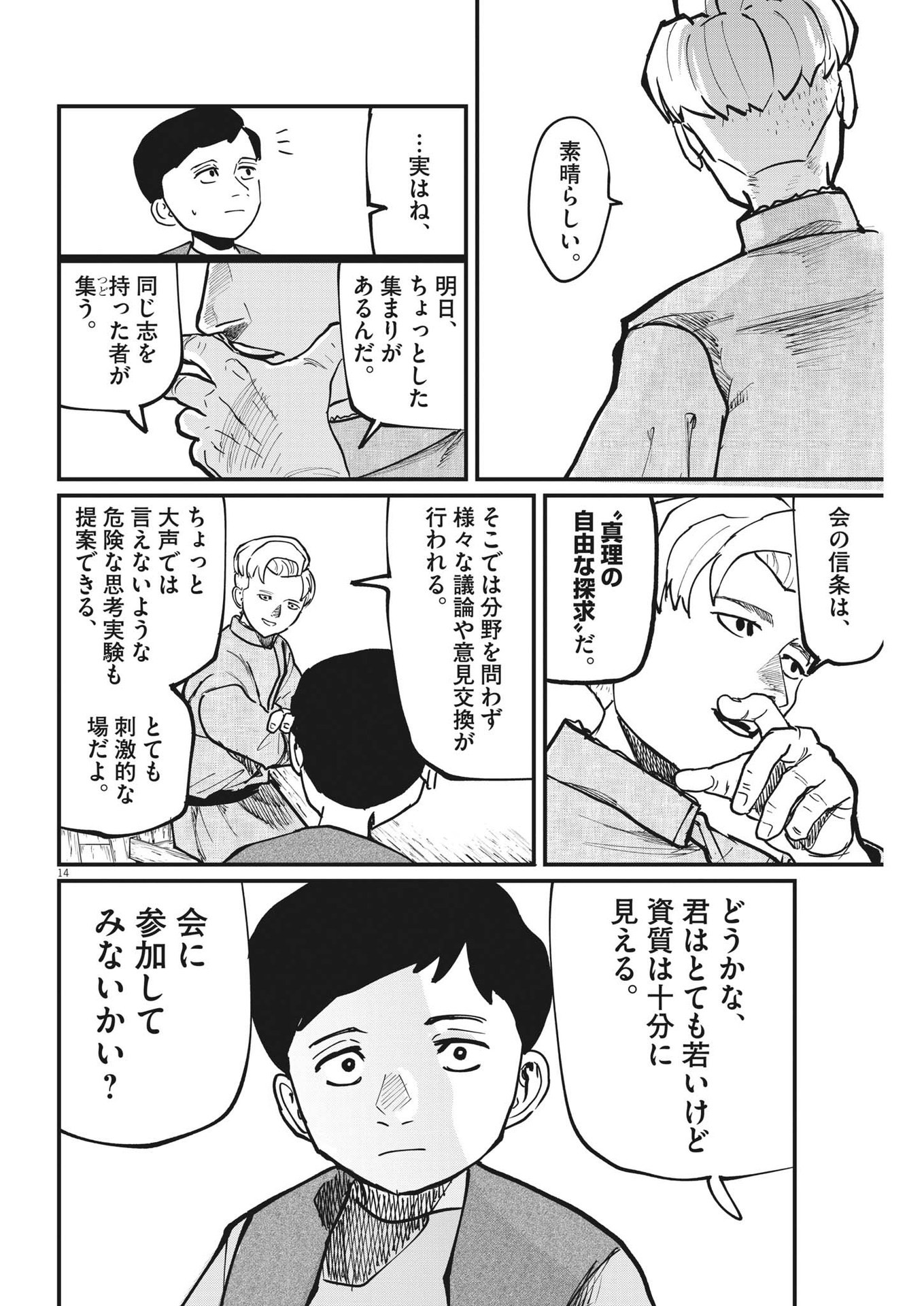 CHI. - raw - Chapter 61 - https://jpdd.ccdd.to/JPDD/chi/194357/5p2gbmunhlx.jpg