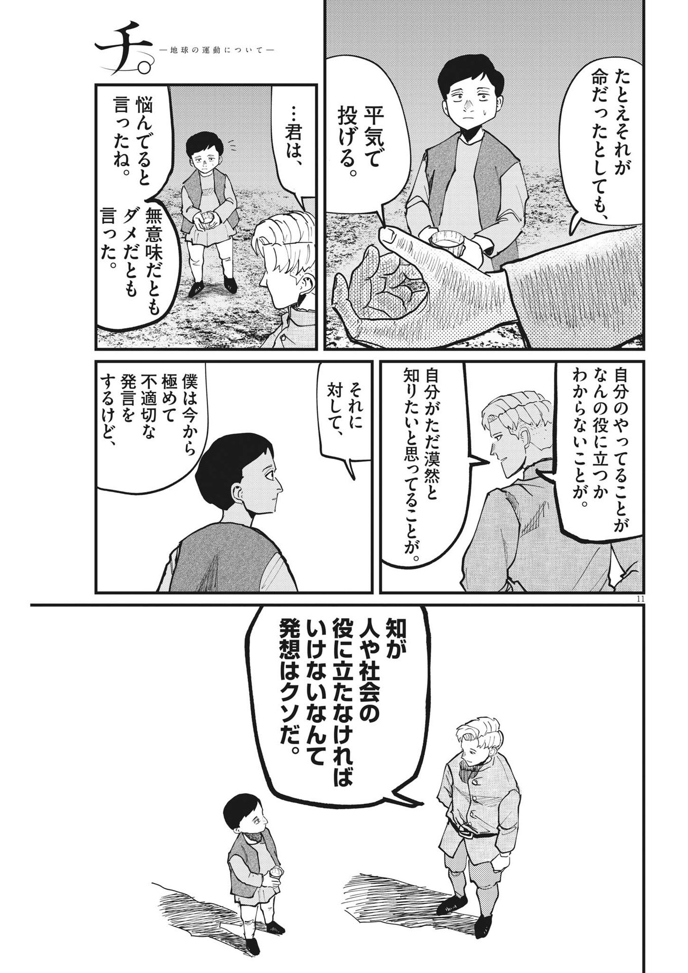 CHI. - raw - Chapter 61 - https://jpdd.ccdd.to/JPDD/chi/194357/apkeg4oy035.jpg