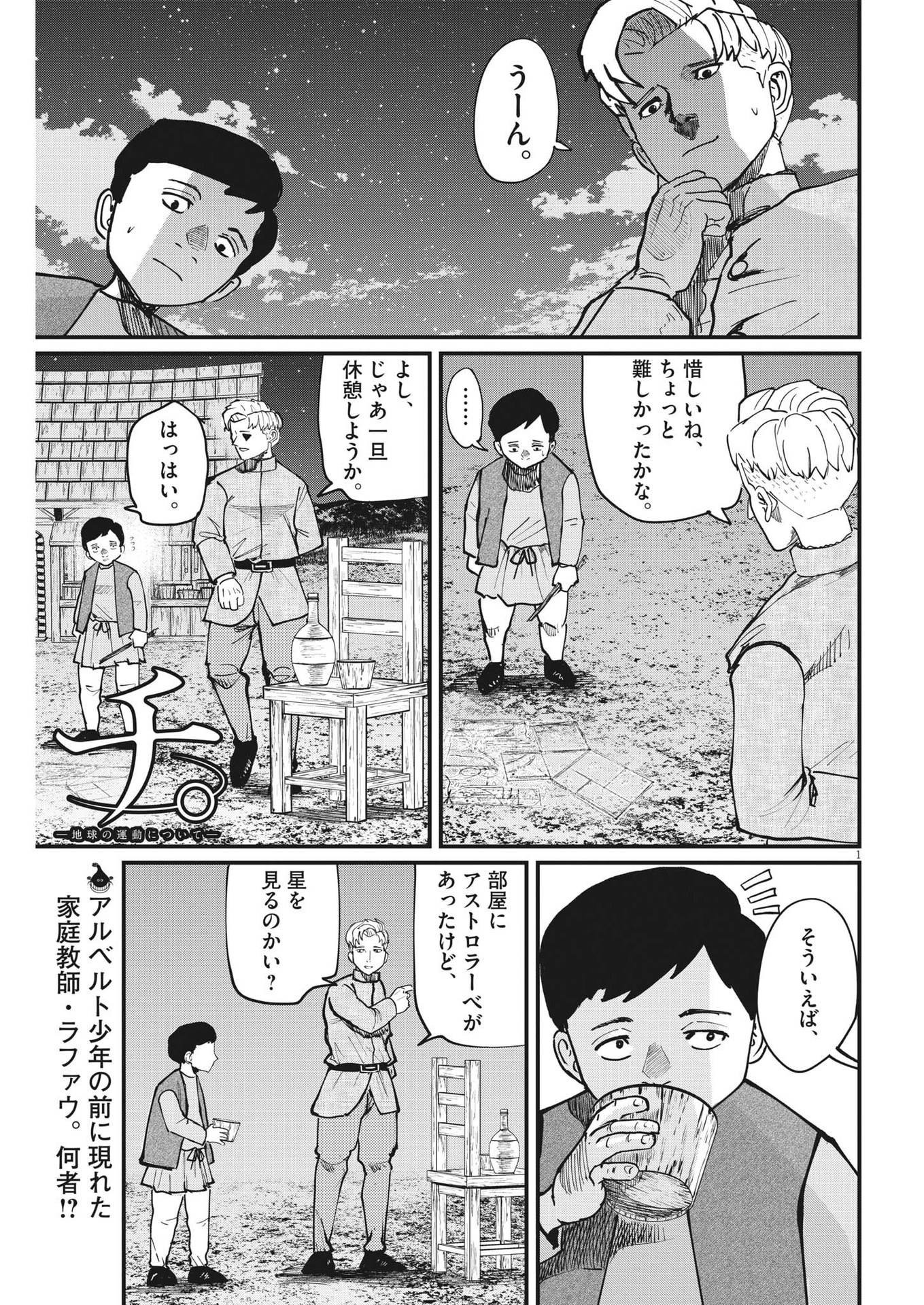CHI. - raw - Chapter 61 - https://jpdd.ccdd.to/JPDD/chi/194357/c242ebr2hga.jpg