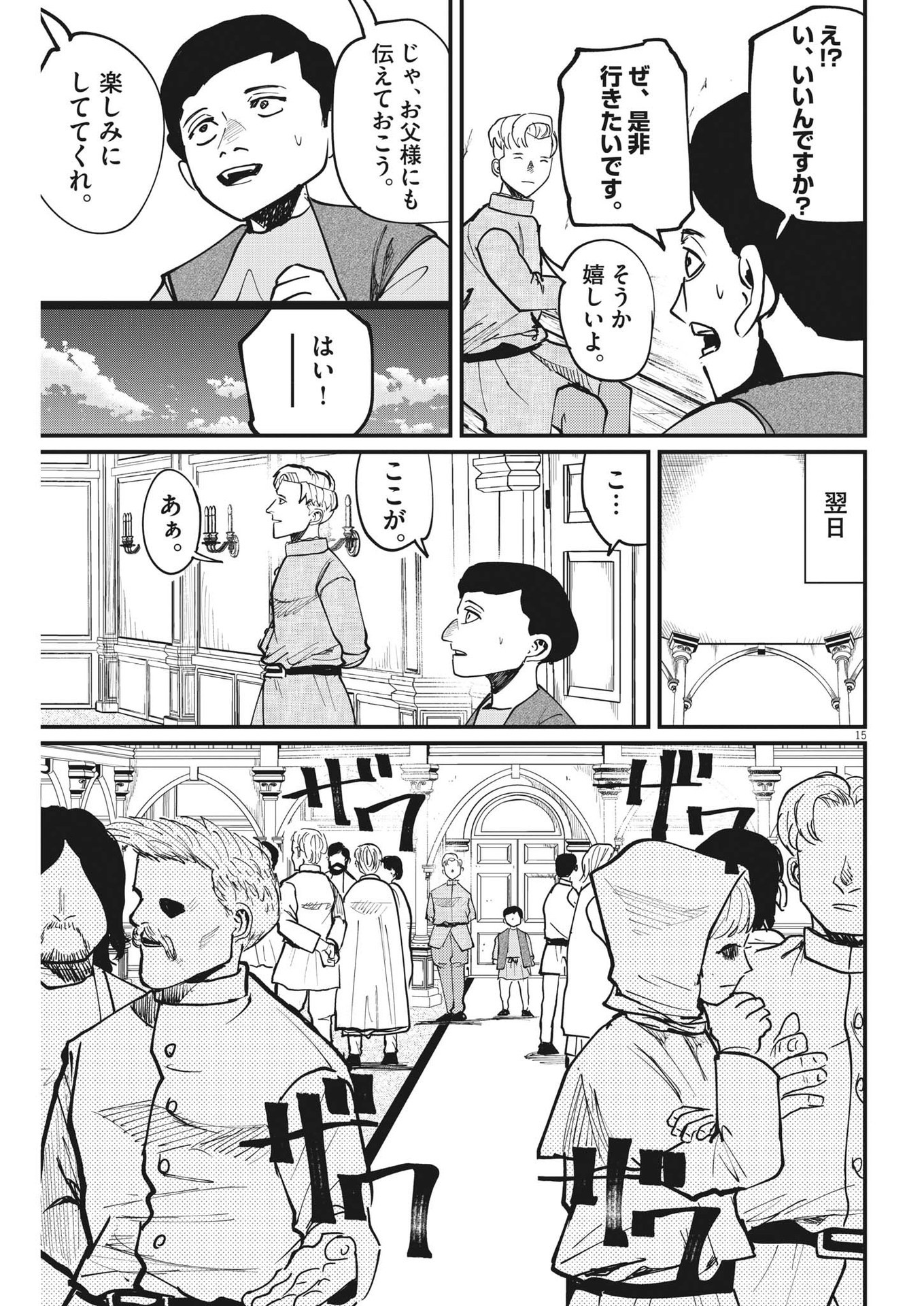 CHI. - raw - Chapter 61 - https://jpdd.ccdd.to/JPDD/chi/194357/dcxe2otawaz.jpg
