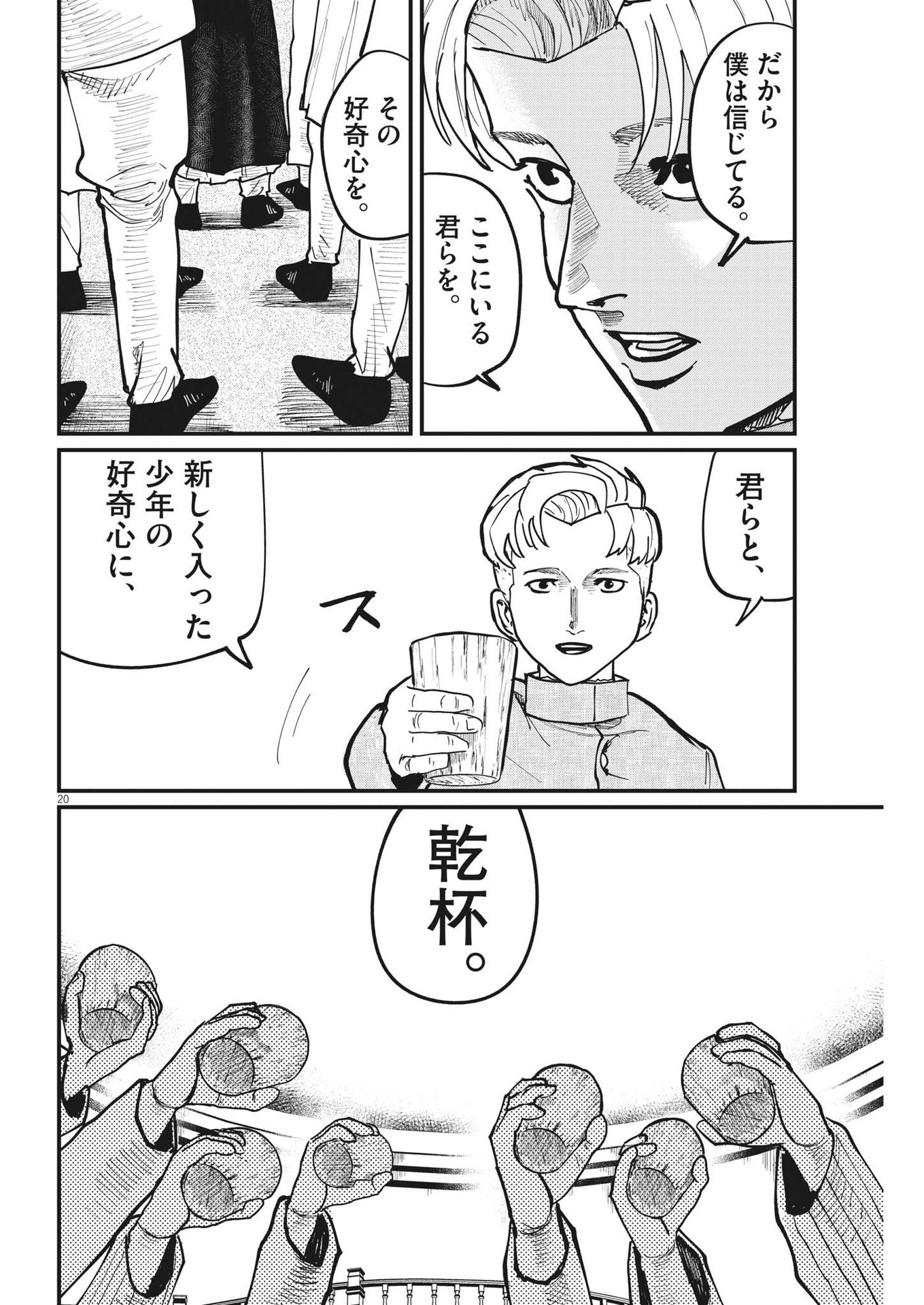 CHI. - raw - Chapter 61 - https://jpdd.ccdd.to/JPDD/chi/194357/irezvvy4ysf.jpg
