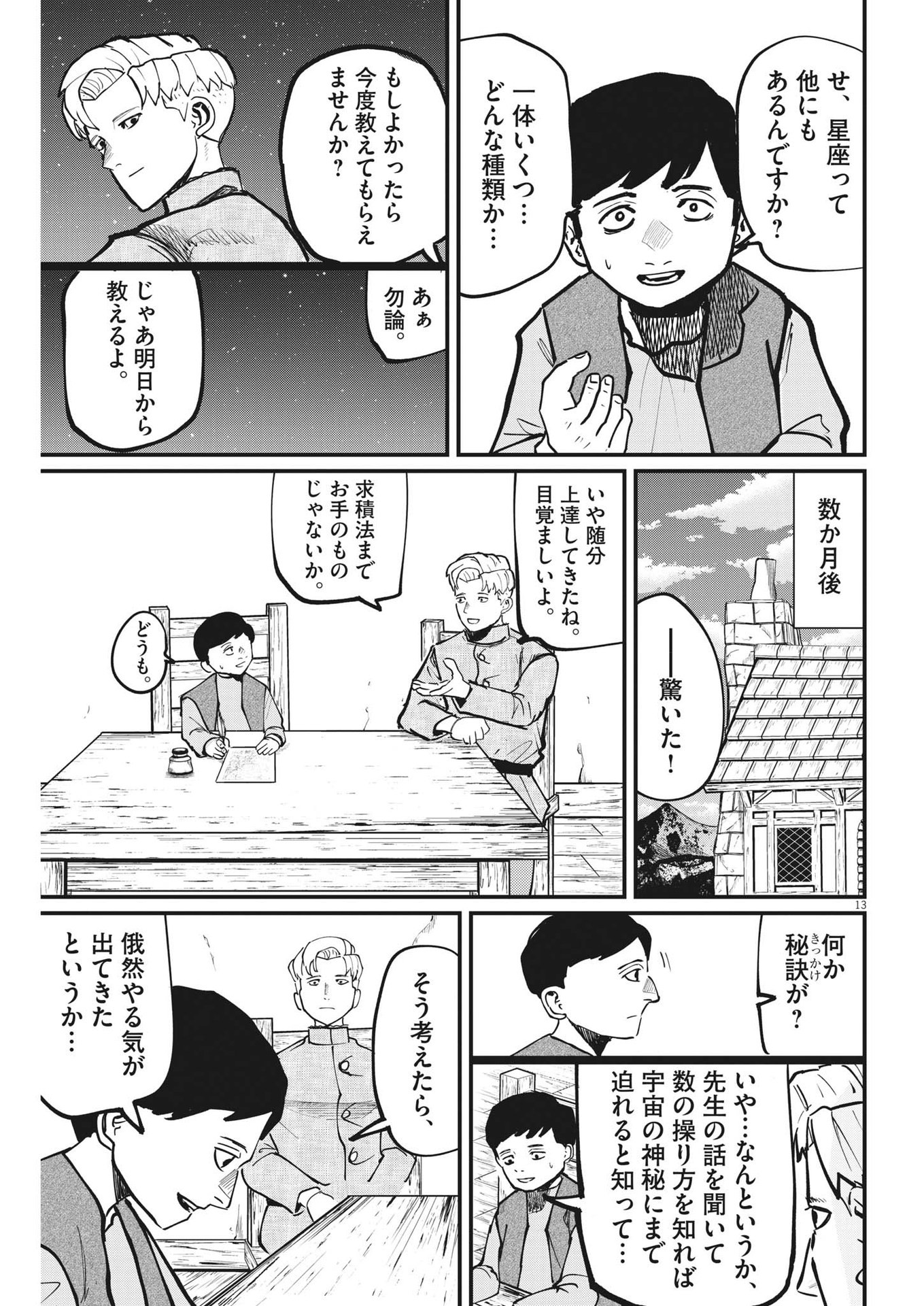 CHI. - raw - Chapter 61 - https://jpdd.ccdd.to/JPDD/chi/194357/ml5d5zh3dmd.jpg